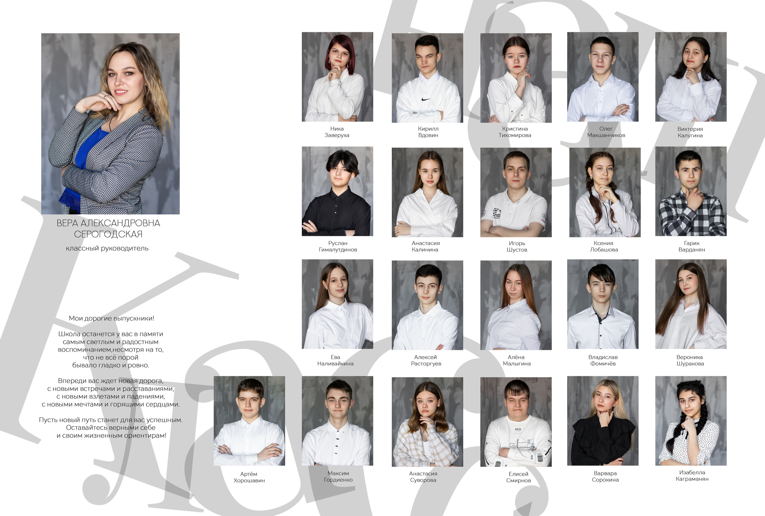 Альбом 3 разворота 9 класс. Выпускные альбомы, индивидуальные фотосессии в Костроме