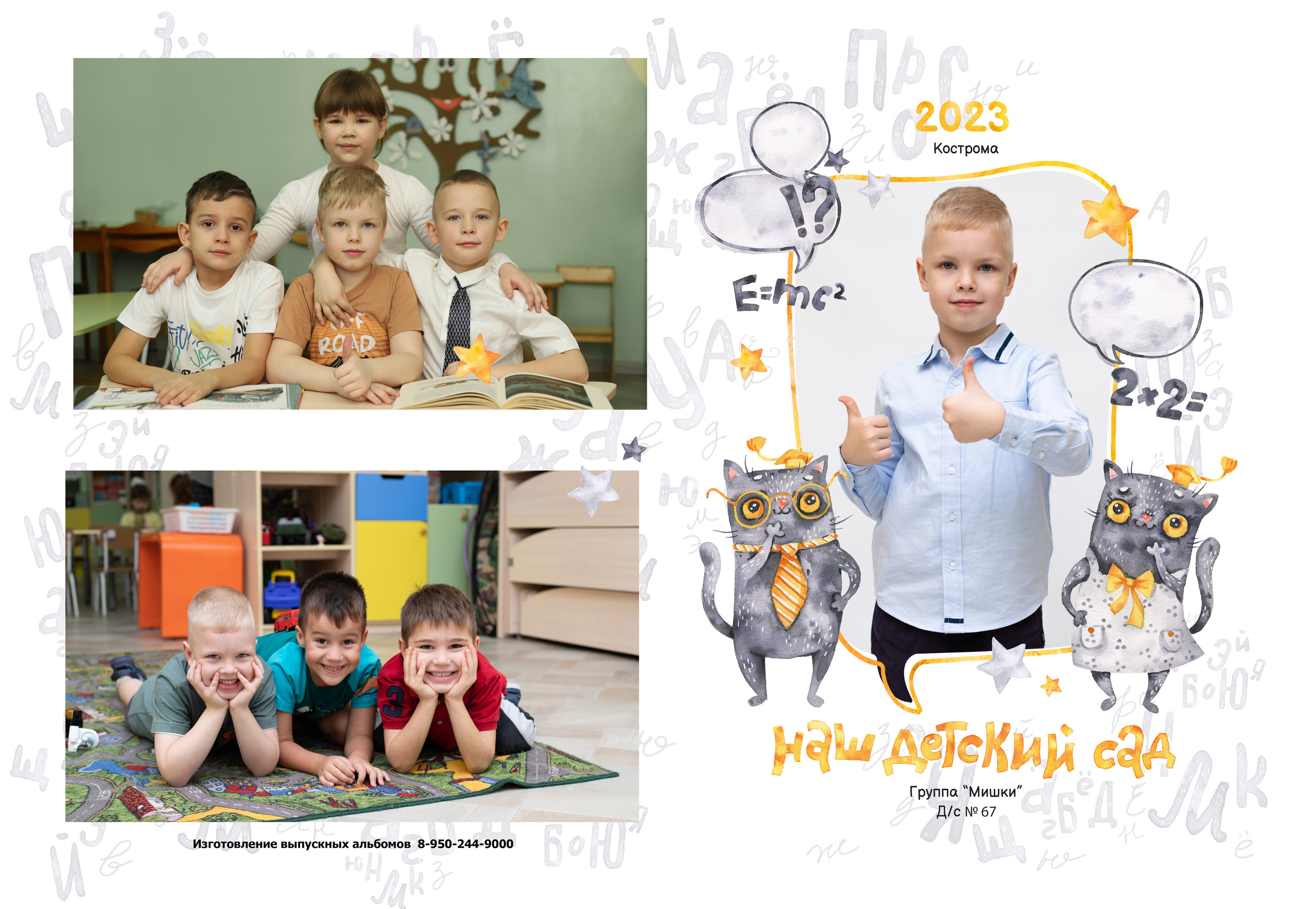 Альбом 2-3 разворота. Выпускные альбомы, индивидуальные фотосессии в Костроме