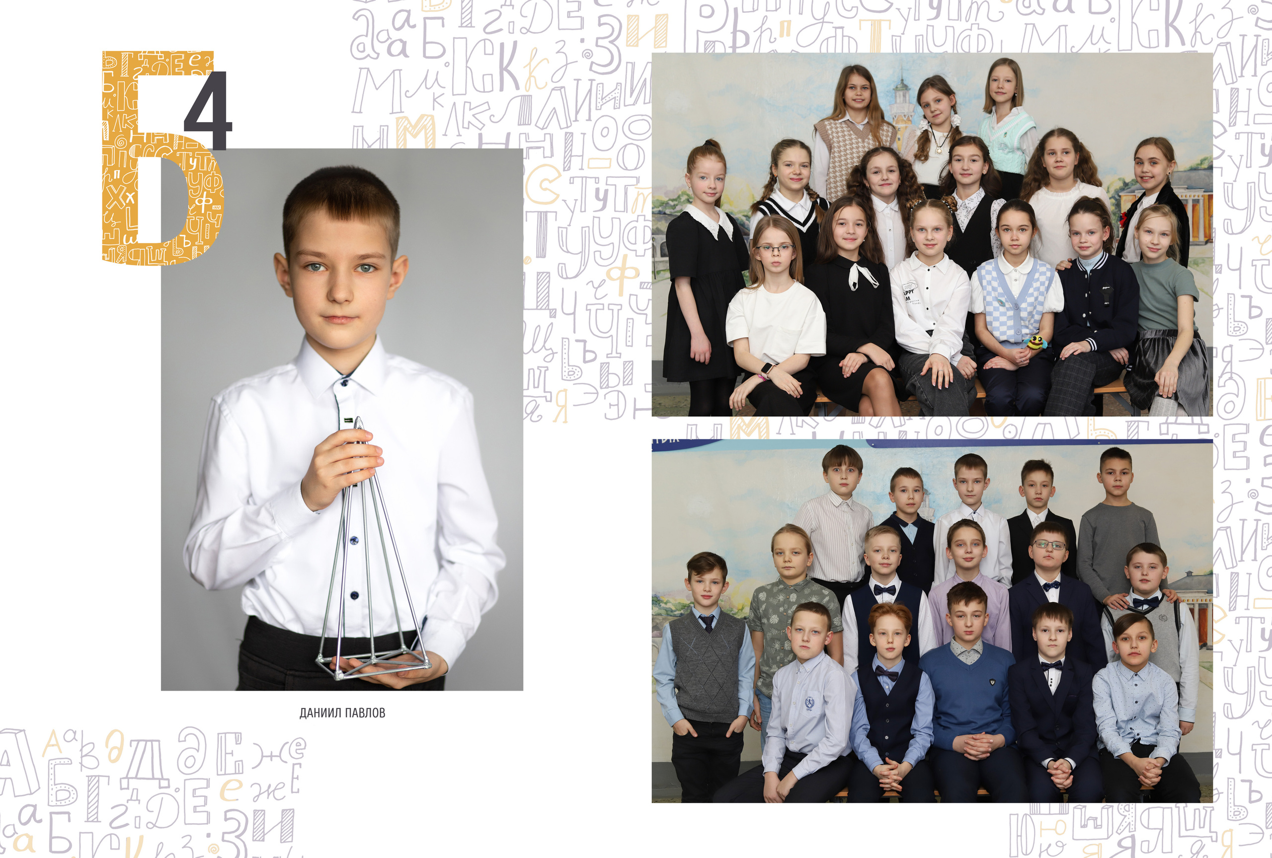 Альбом 2-3 разворота 4 класс. Выпускные альбомы, индивидуальные фотосессии в Костроме