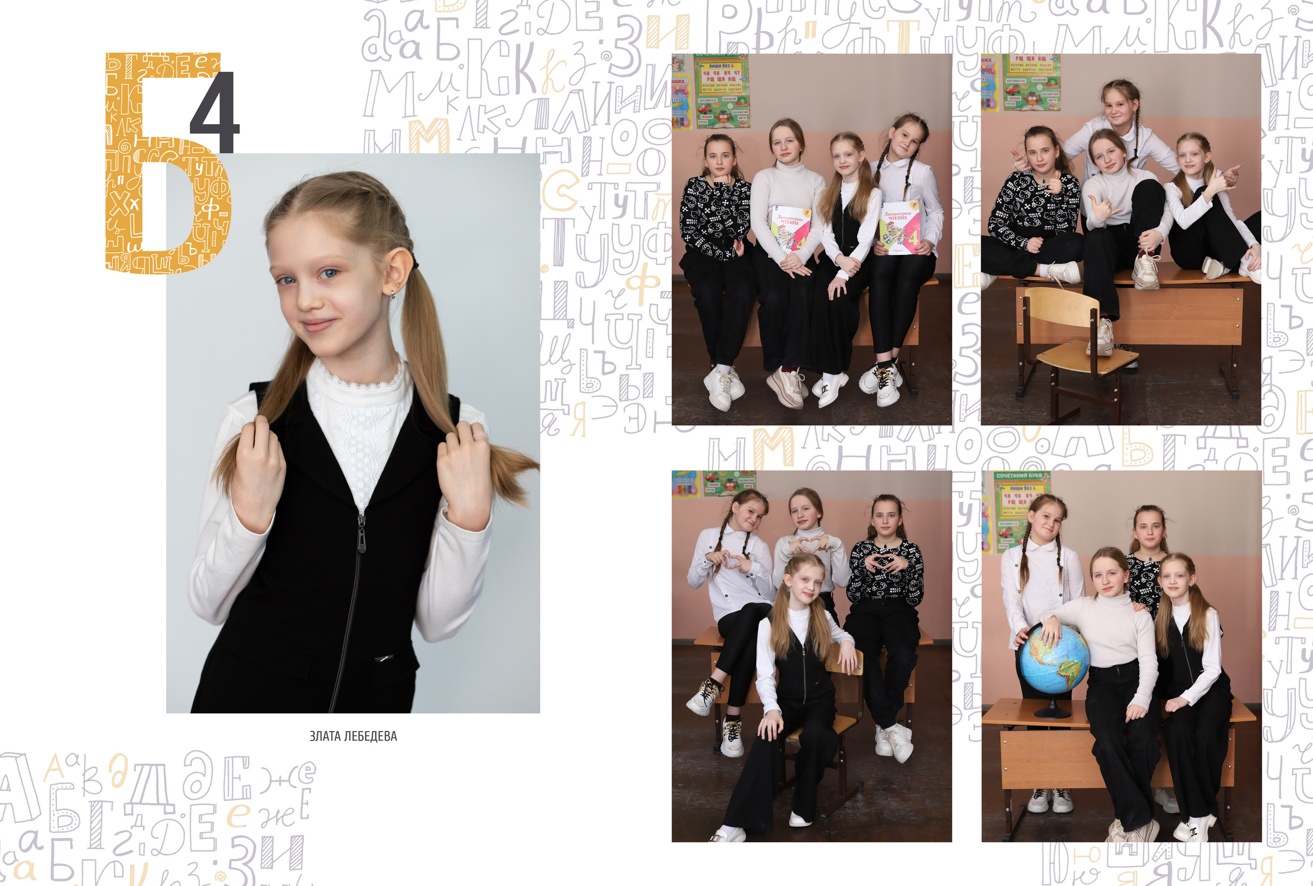 Альбом 2 разворота 4 класс. Выпускные альбомы, индивидуальные фотосессии в Костроме