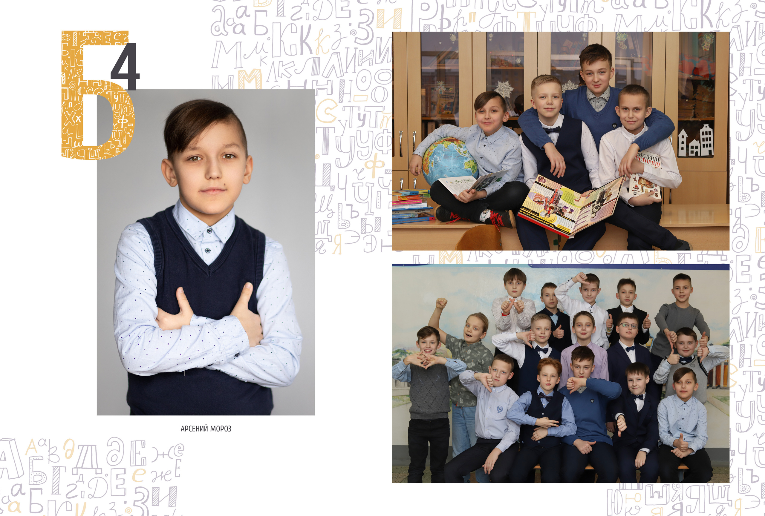Альбом 2-3 разворота 4 класс. Выпускные альбомы, индивидуальные фотосессии в Костроме