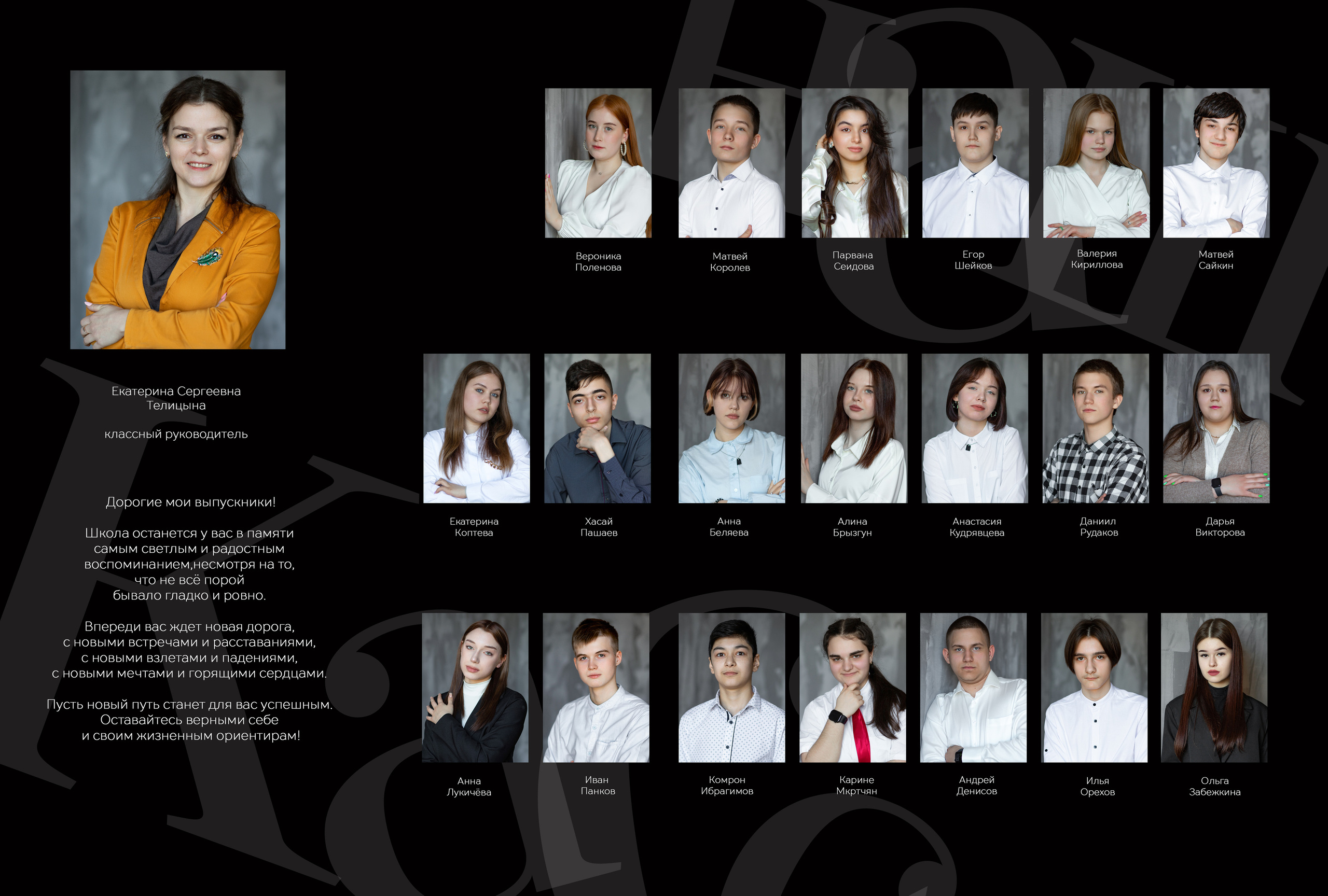 Альбом 2 разворота 9 класс. Выпускные альбомы, индивидуальные фотосессии в Костроме