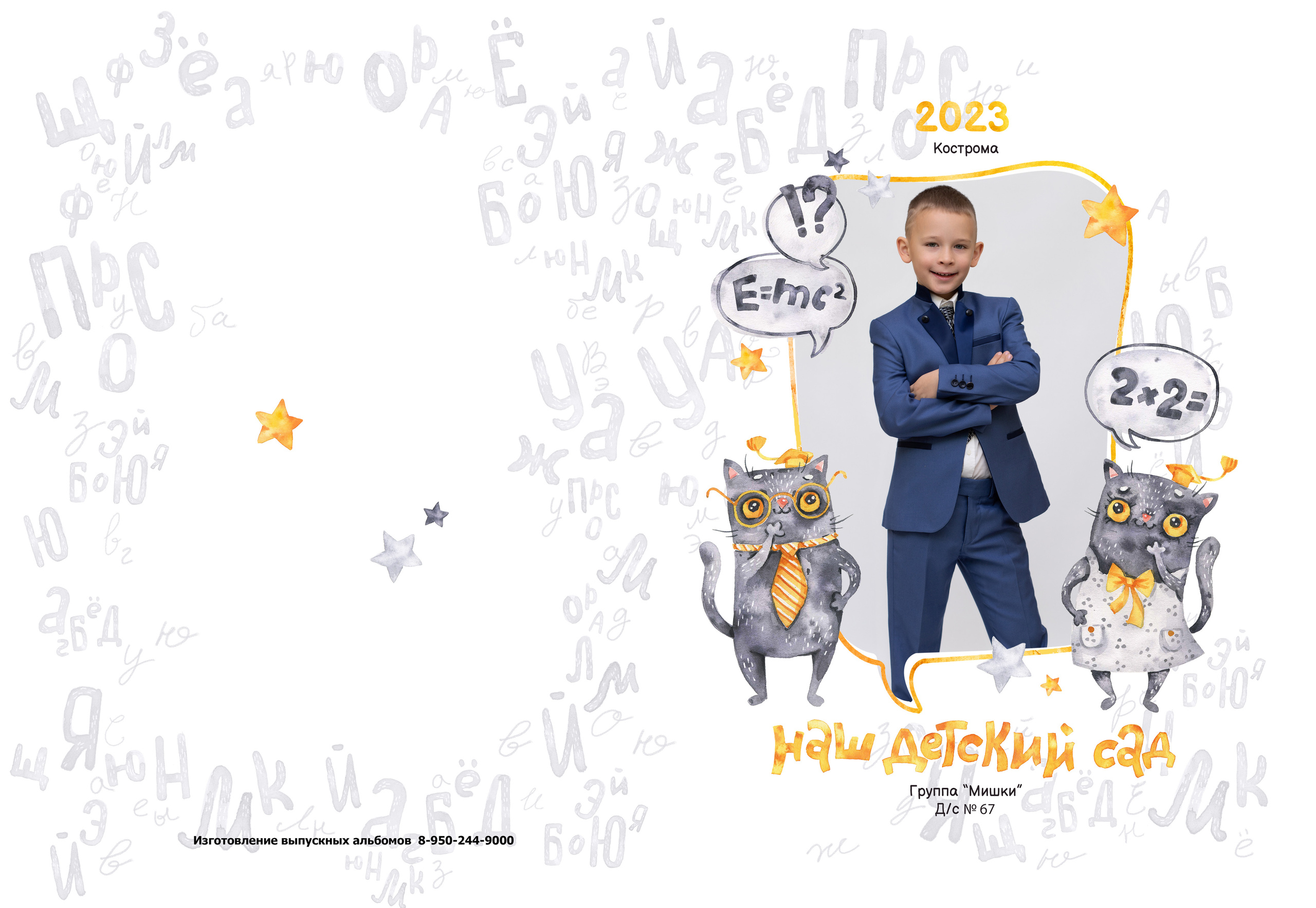 Альбом 2-3 разворота. Выпускные альбомы, индивидуальные фотосессии в Костроме