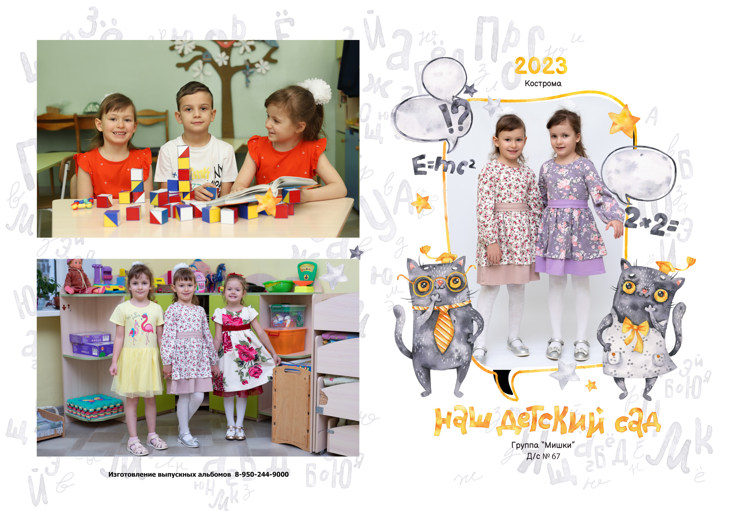 Альбом 2-3 разворота. Выпускные альбомы, индивидуальные фотосессии в Костроме