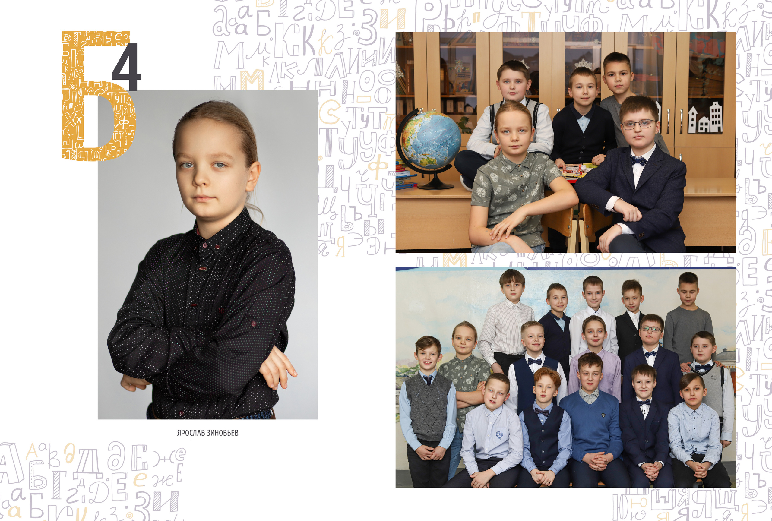 Альбом 2-3 разворота 4 класс. Выпускные альбомы, индивидуальные фотосессии в Костроме