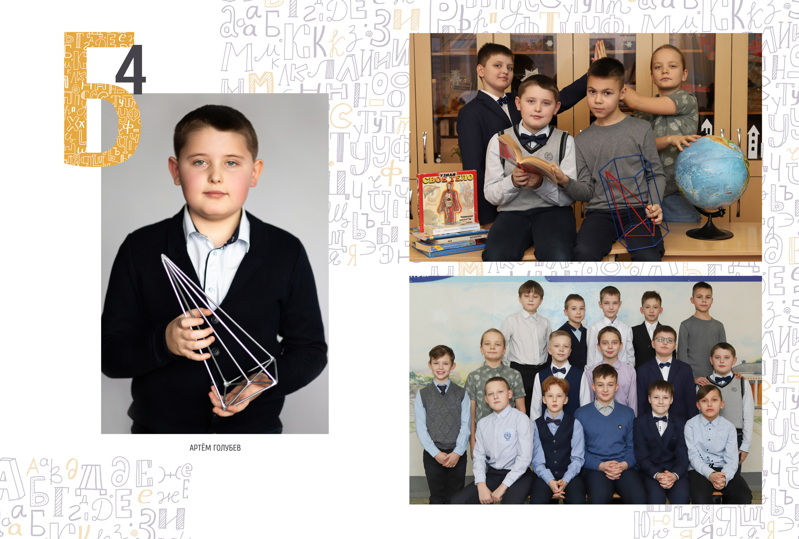 Альбом 2-3 разворота 4 класс. Выпускные альбомы, индивидуальные фотосессии в Костроме