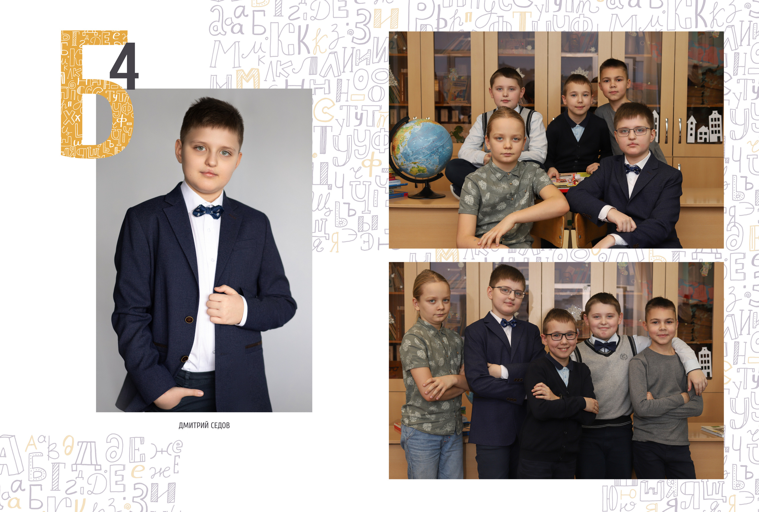 Альбом 2-3 разворота 4 класс. Выпускные альбомы, индивидуальные фотосессии в Костроме