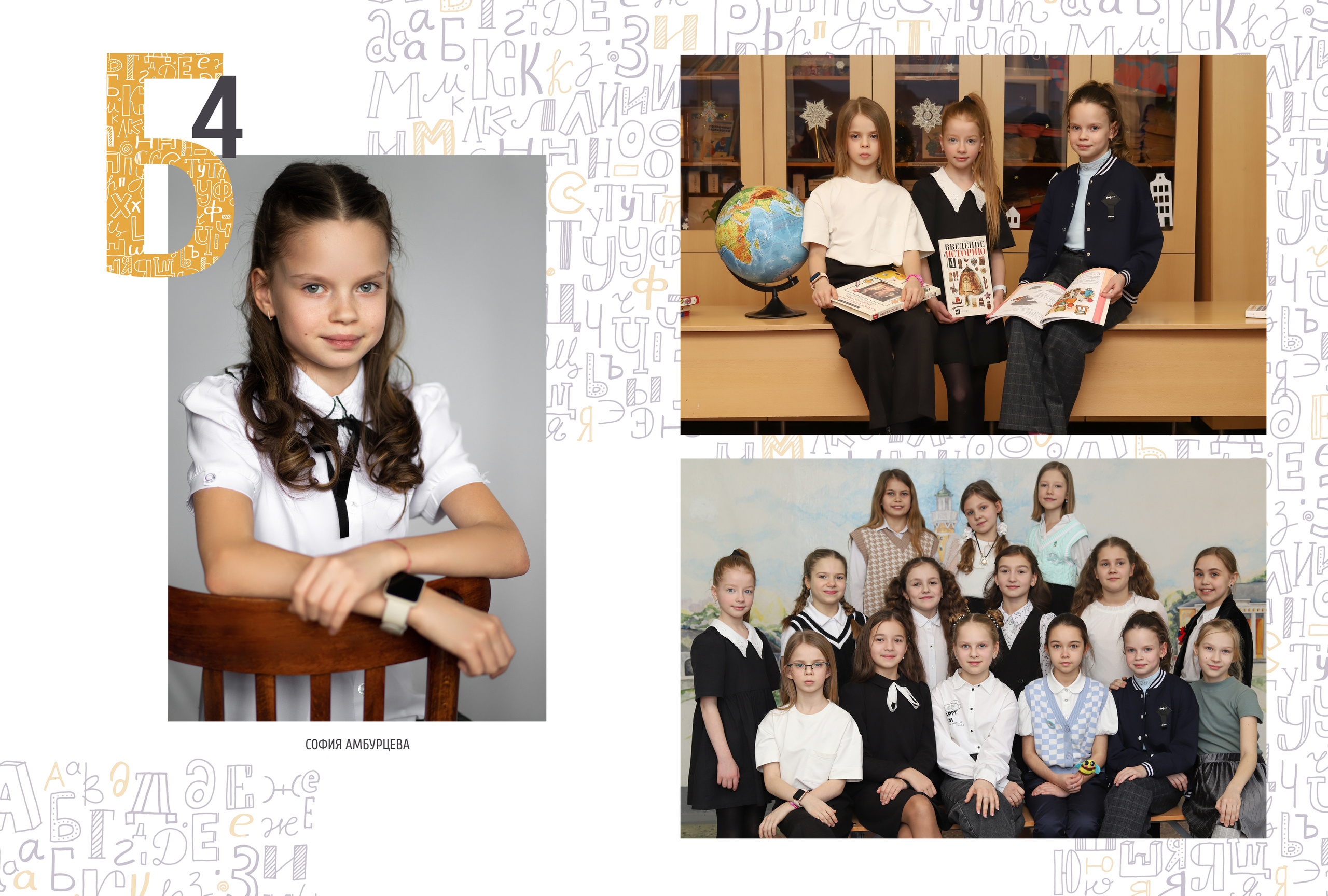 Альбом 2-3 разворота 4 класс. Выпускные альбомы, индивидуальные фотосессии в Костроме