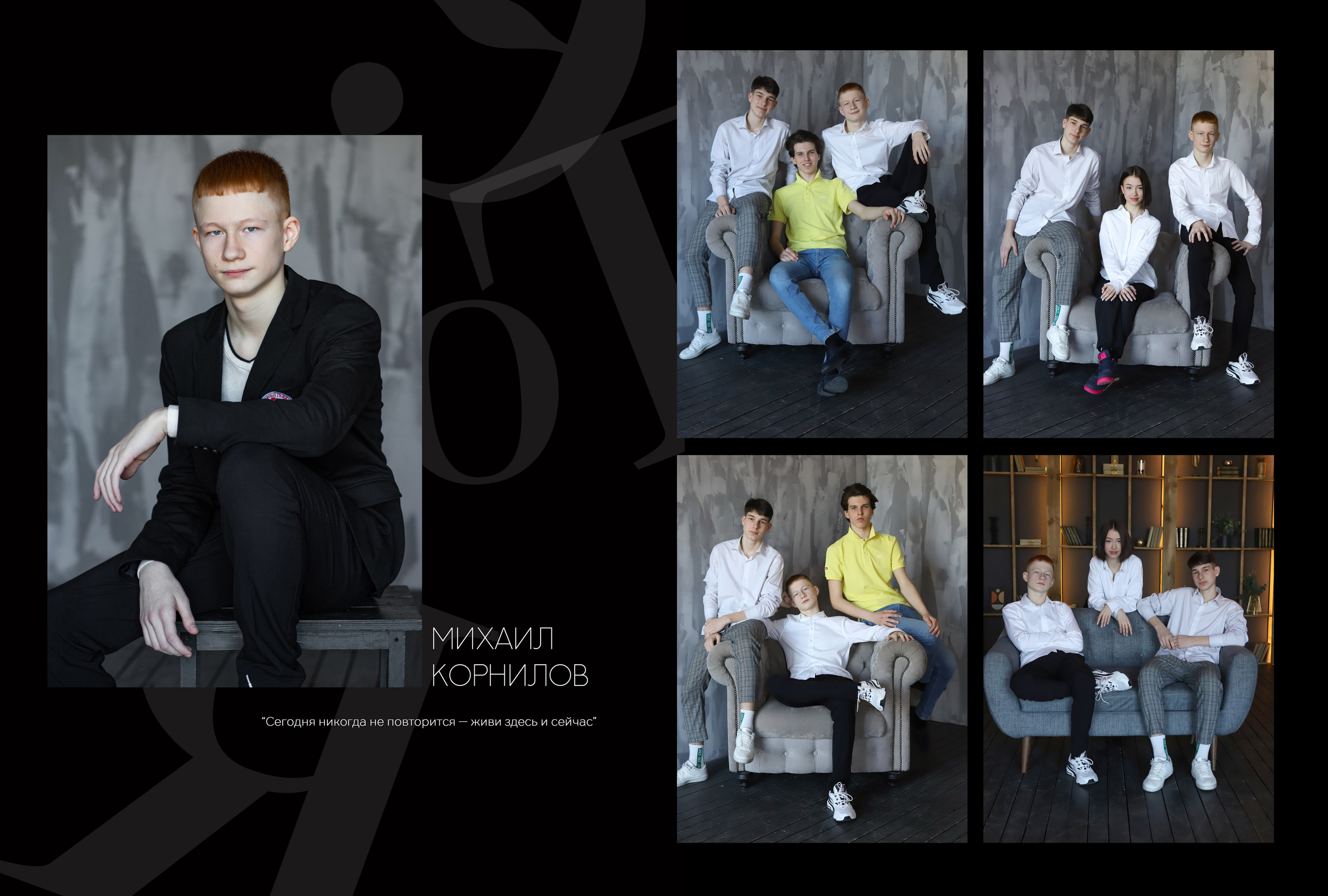 Альбом на 2 разворота 4 класс. Выпускные альбомы, индивидуальные фотосессии в Костроме