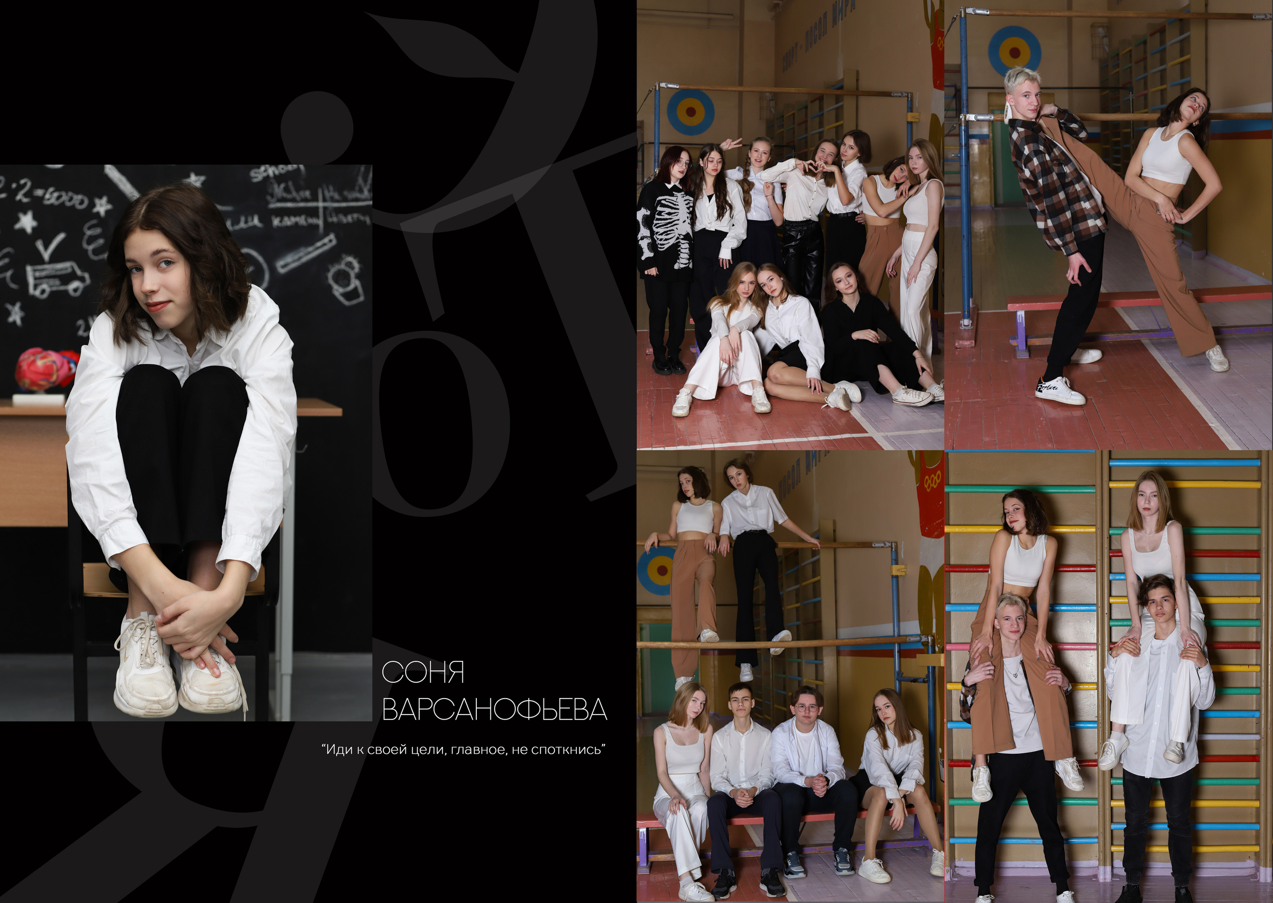 Альбом 2 разворота 9 класс. Выпускные альбомы, индивидуальные фотосессии в Костроме