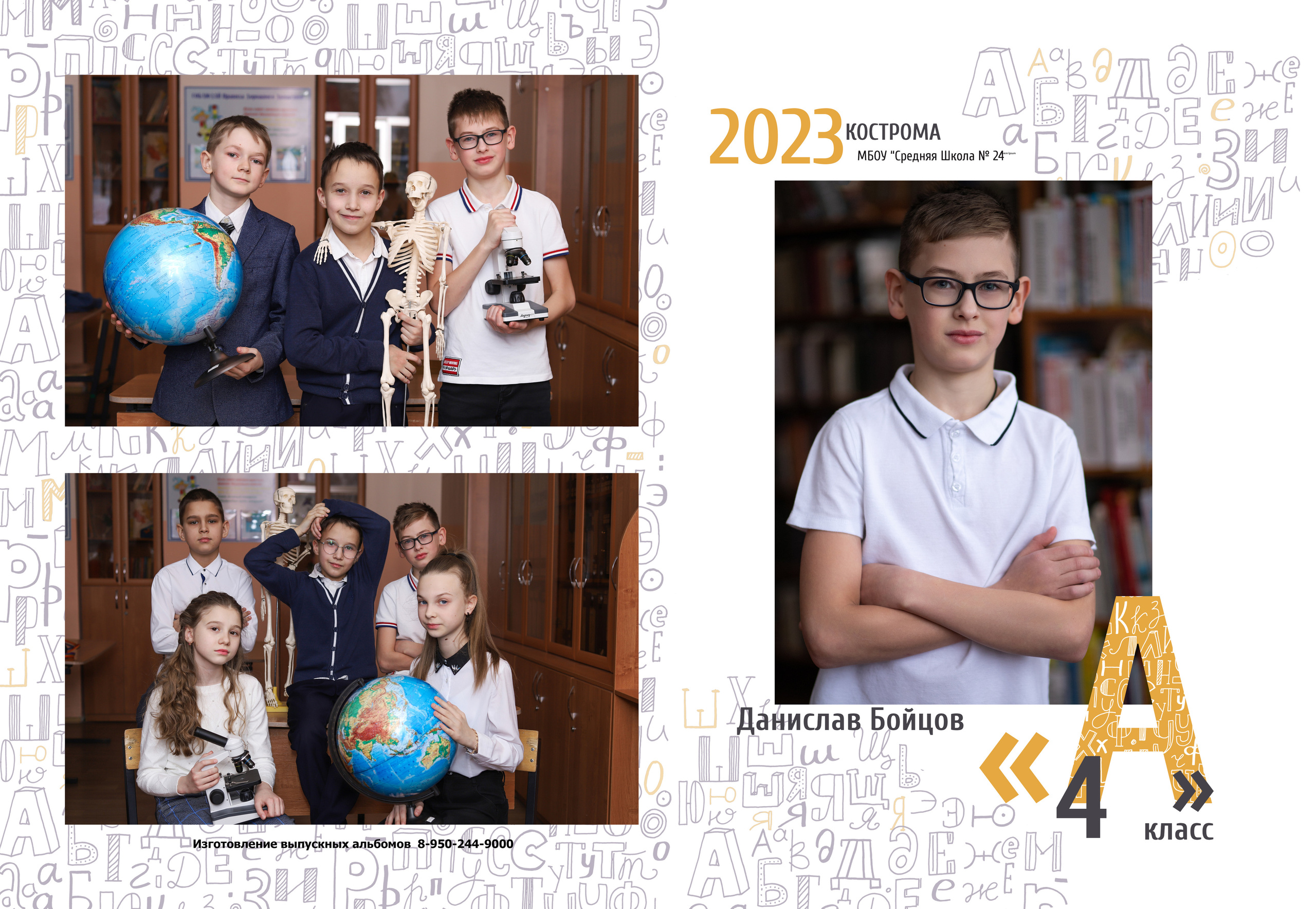 Планшет 4 класс. Выпускные альбомы, индивидуальные фотосессии в Костроме