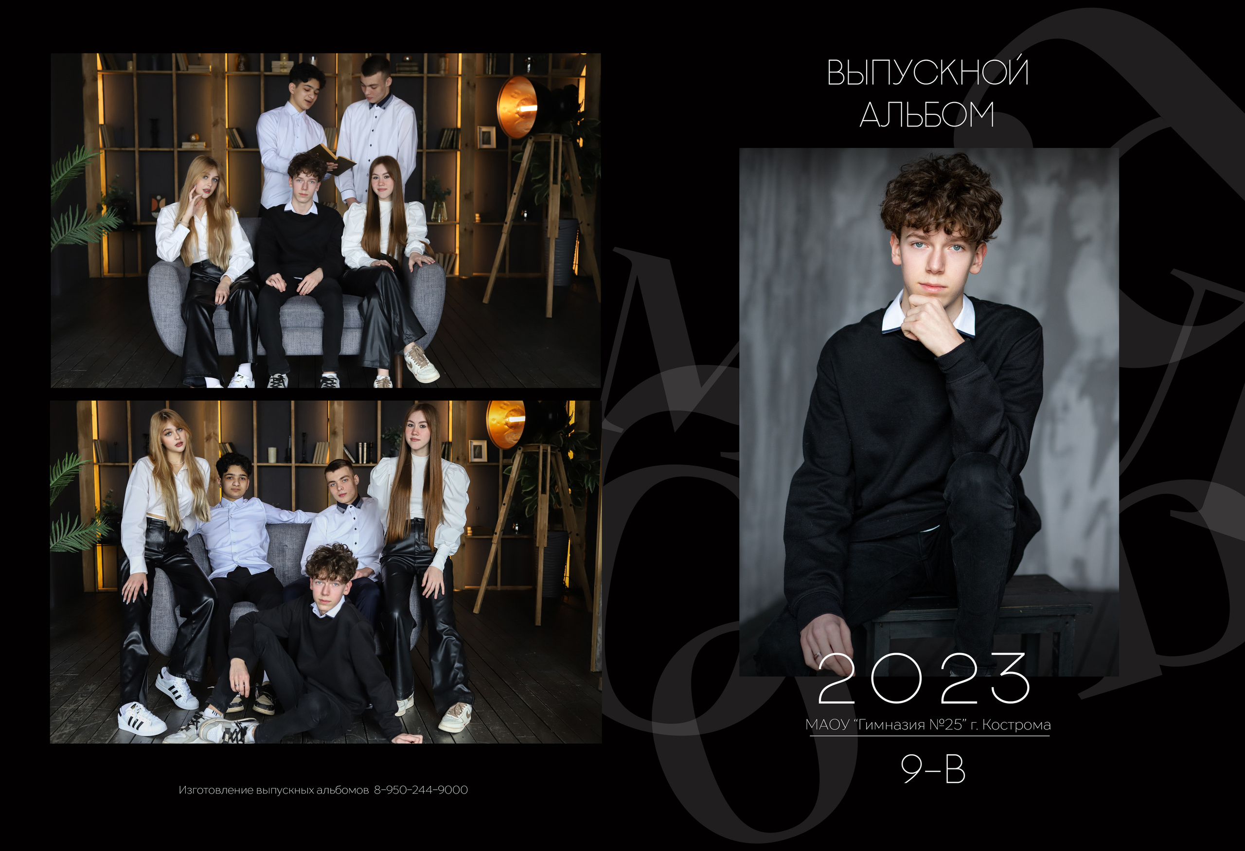 Планшет 9 класс. Выпускные альбомы, индивидуальные фотосессии в Костроме
