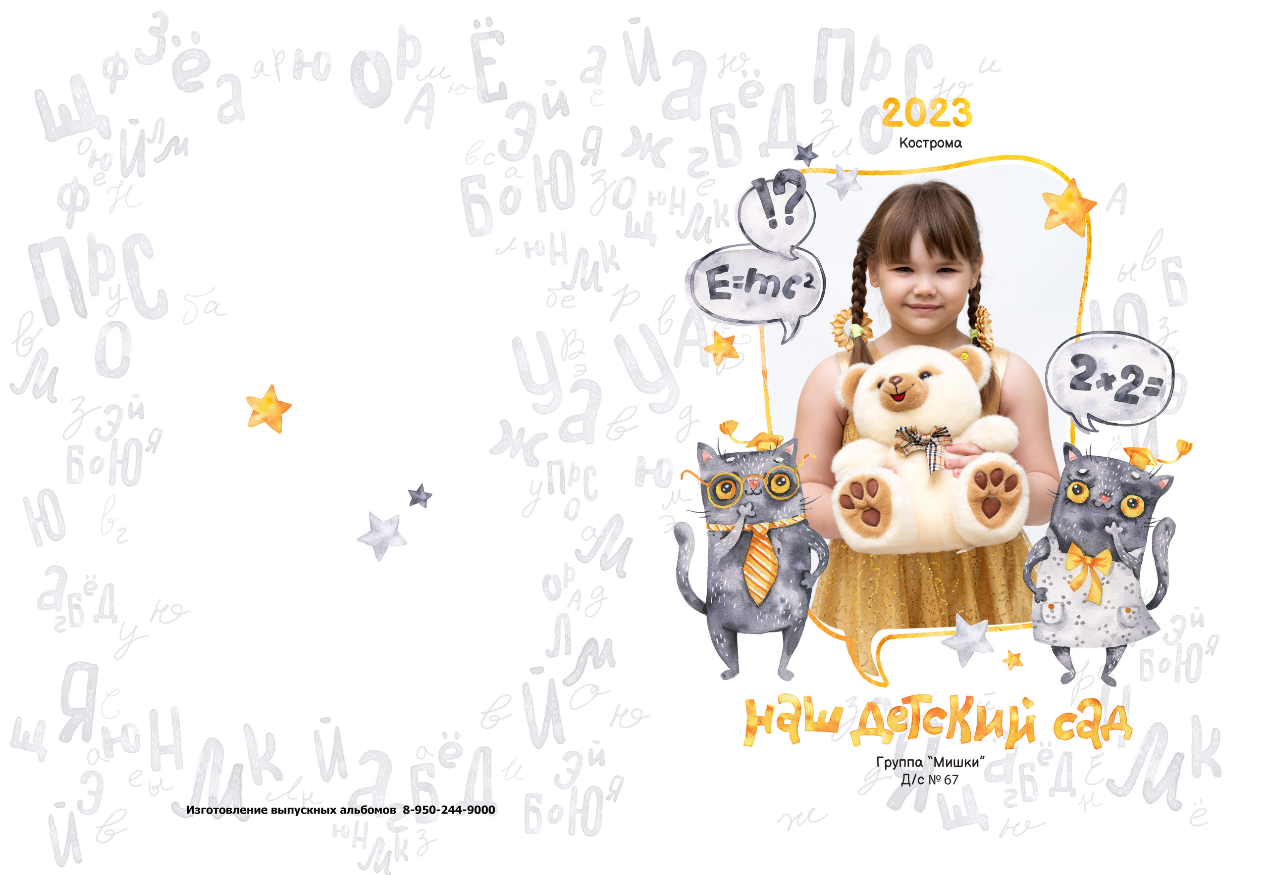 Альбом 2-3 разворота. Выпускные альбомы, индивидуальные фотосессии в Костроме