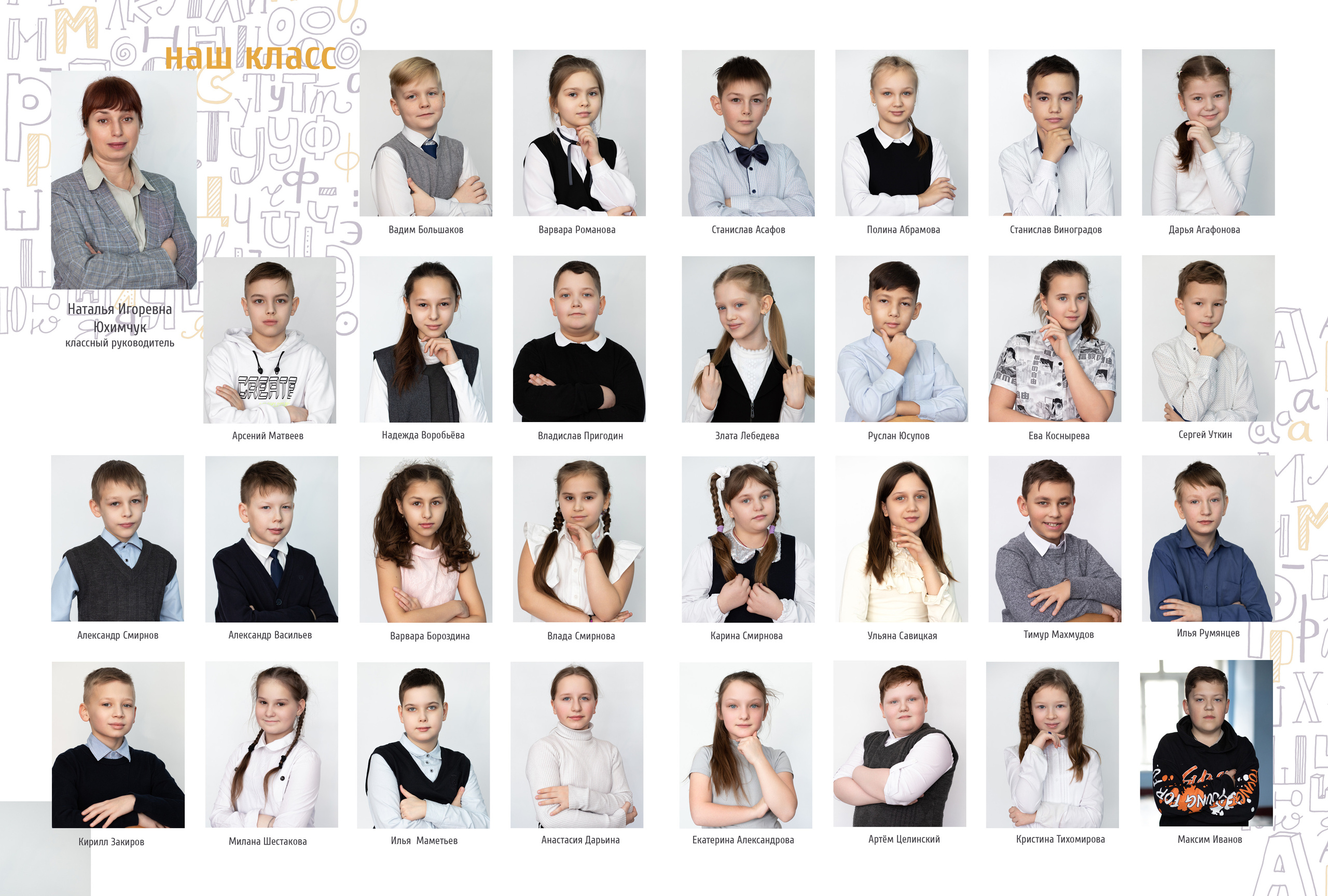 Альбом 2 разворота 4 класс. Выпускные альбомы, индивидуальные фотосессии в Костроме