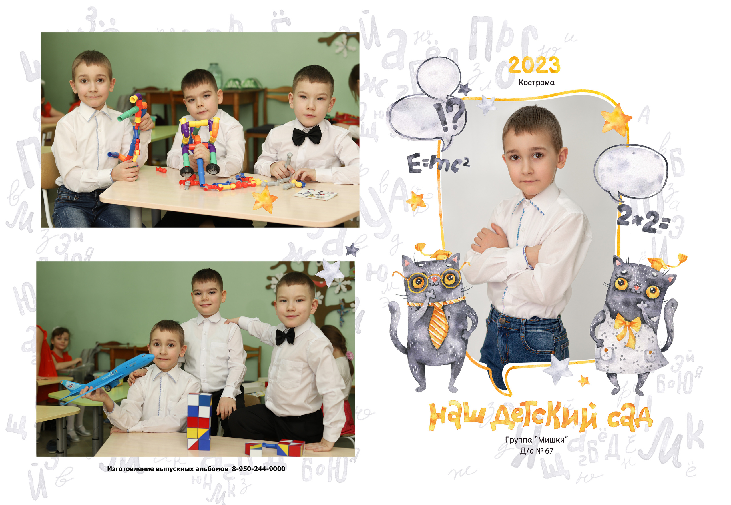 Альбом 2-3 разворота. Выпускные альбомы, индивидуальные фотосессии в Костроме