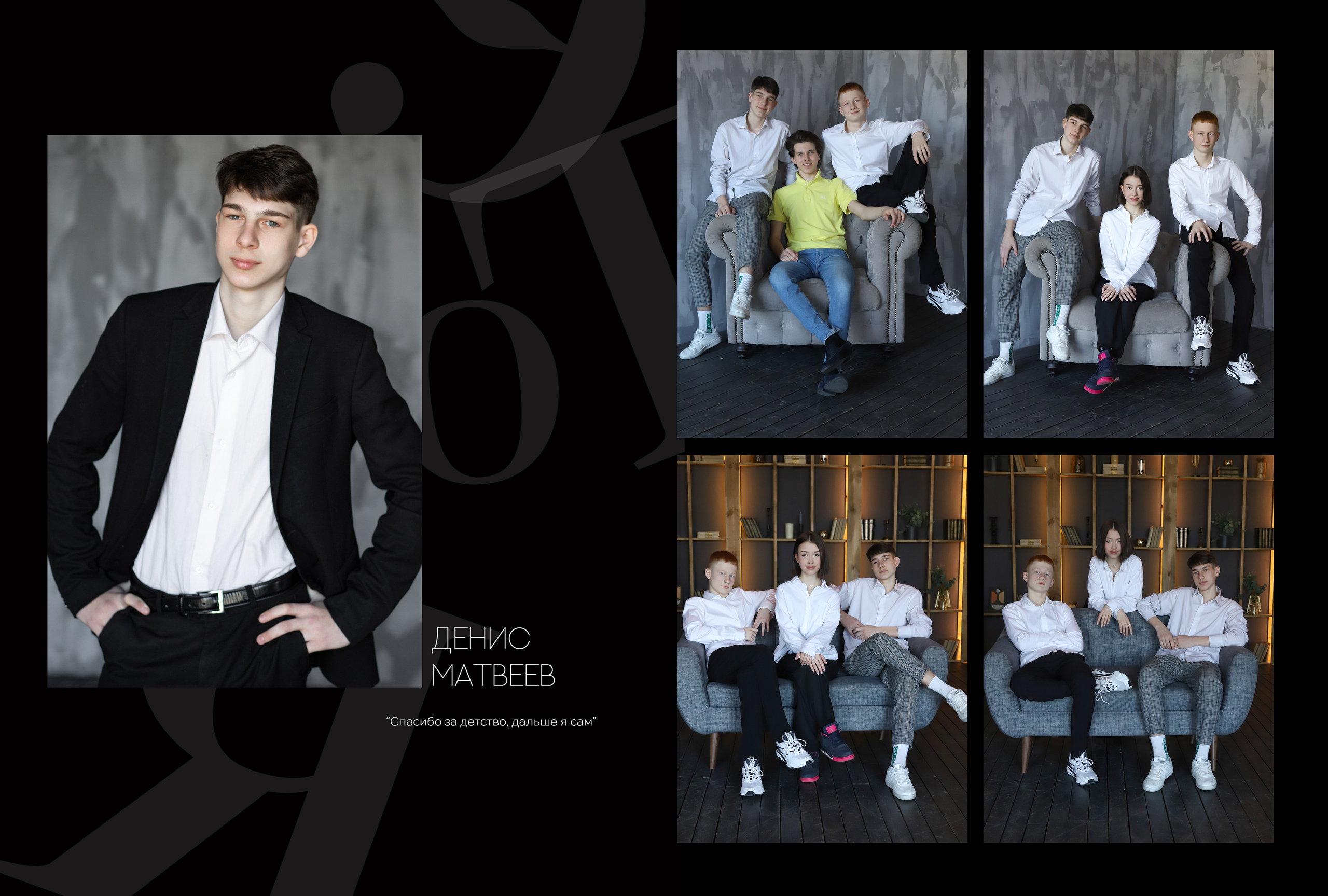 Альбом на 2 разворота 4 класс. Выпускные альбомы, индивидуальные фотосессии в Костроме