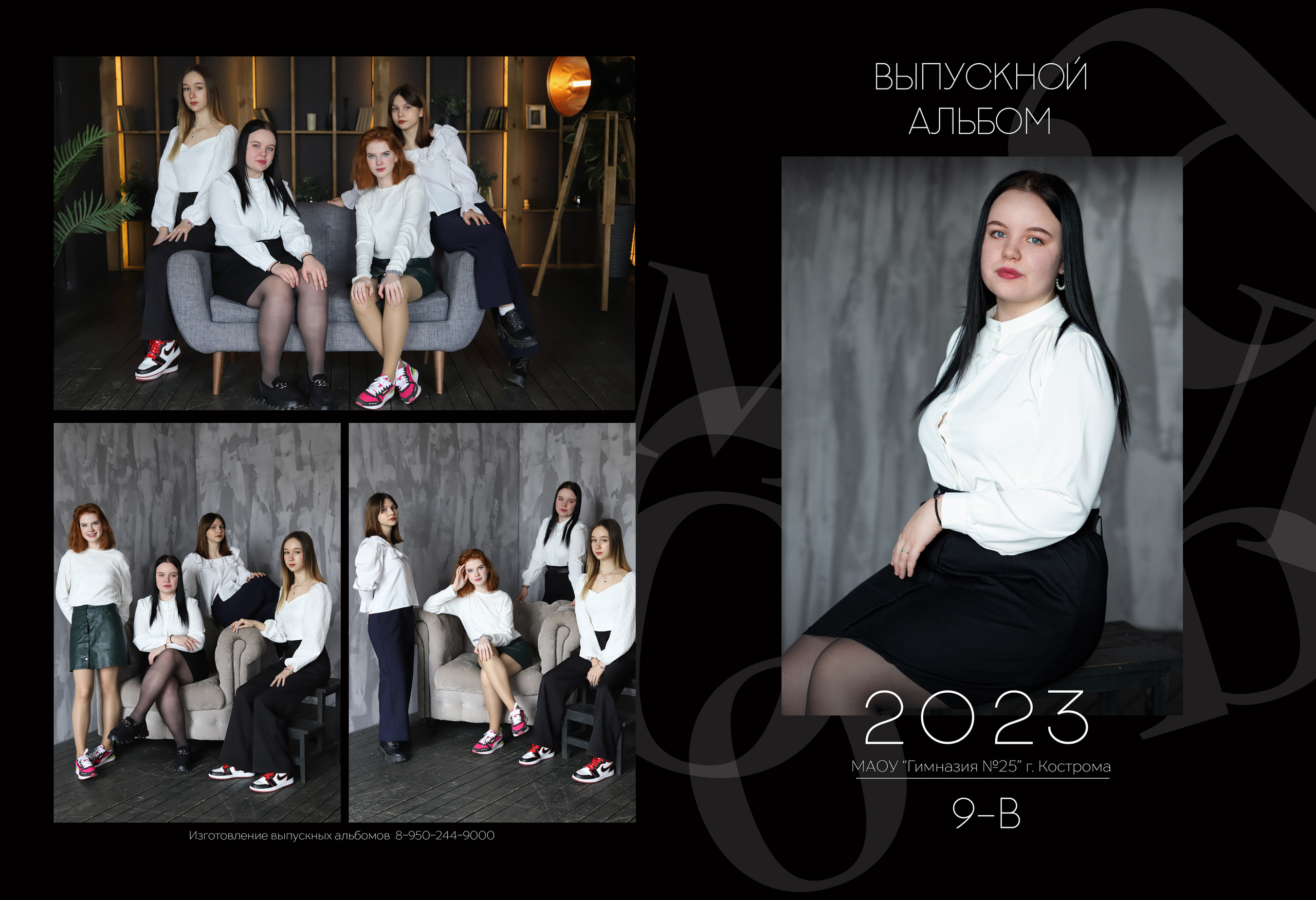 Планшет 9 класс