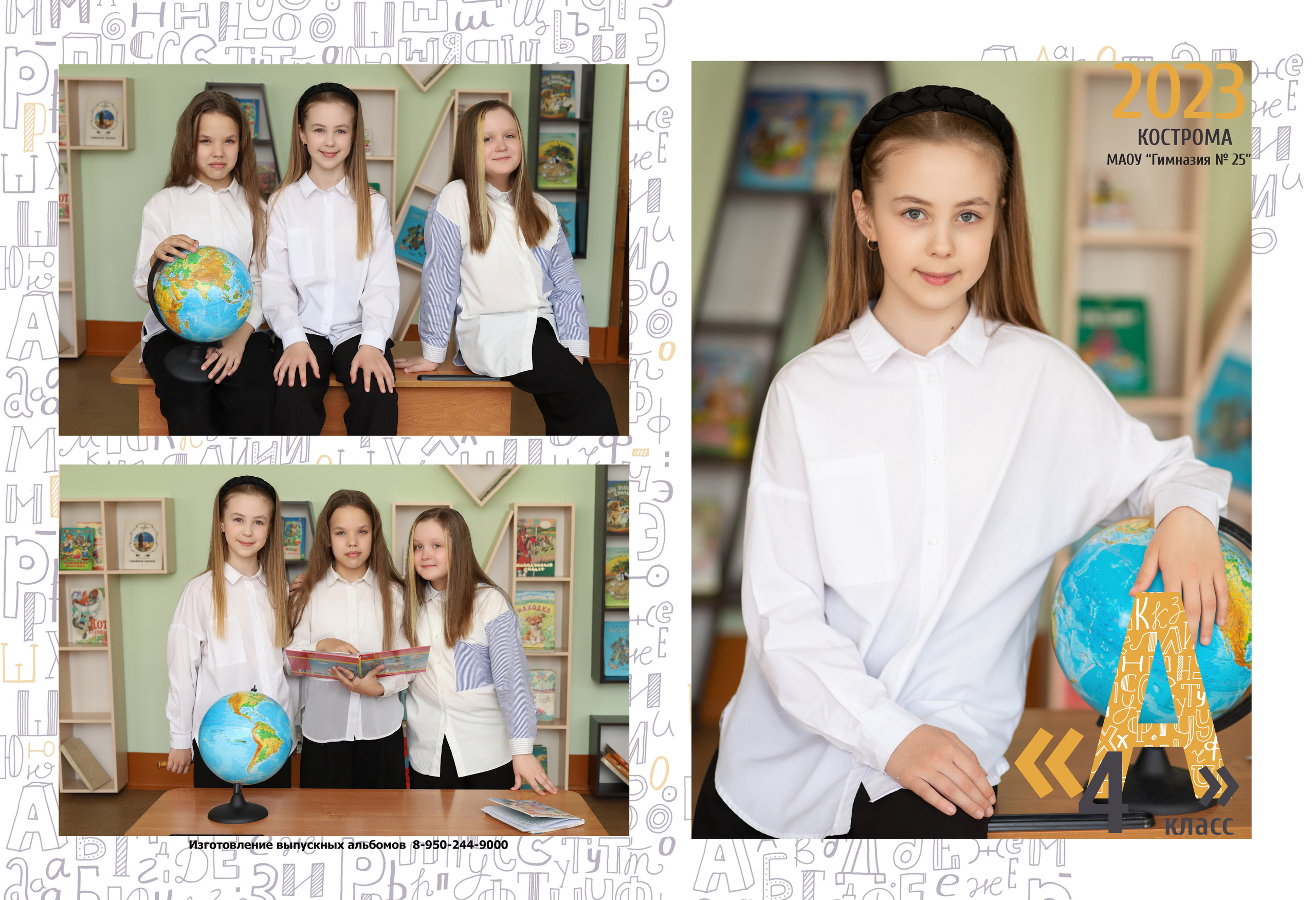 Планшет для 4 класса