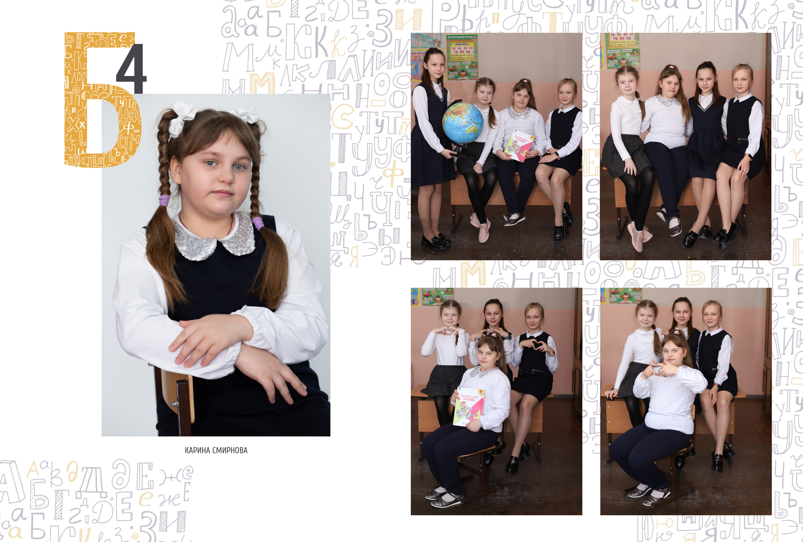 Альбом 2 разворота 4 класс. Выпускные альбомы, индивидуальные фотосессии в Костроме