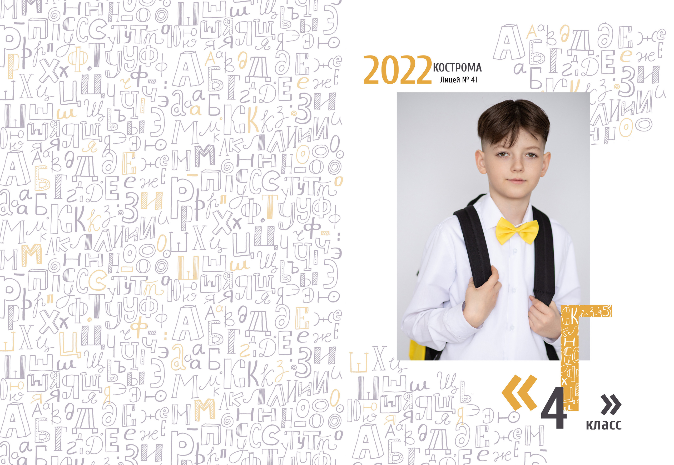 Альбом 2 разворота 4 класс. Выпускные альбомы, индивидуальные фотосессии в Костроме
