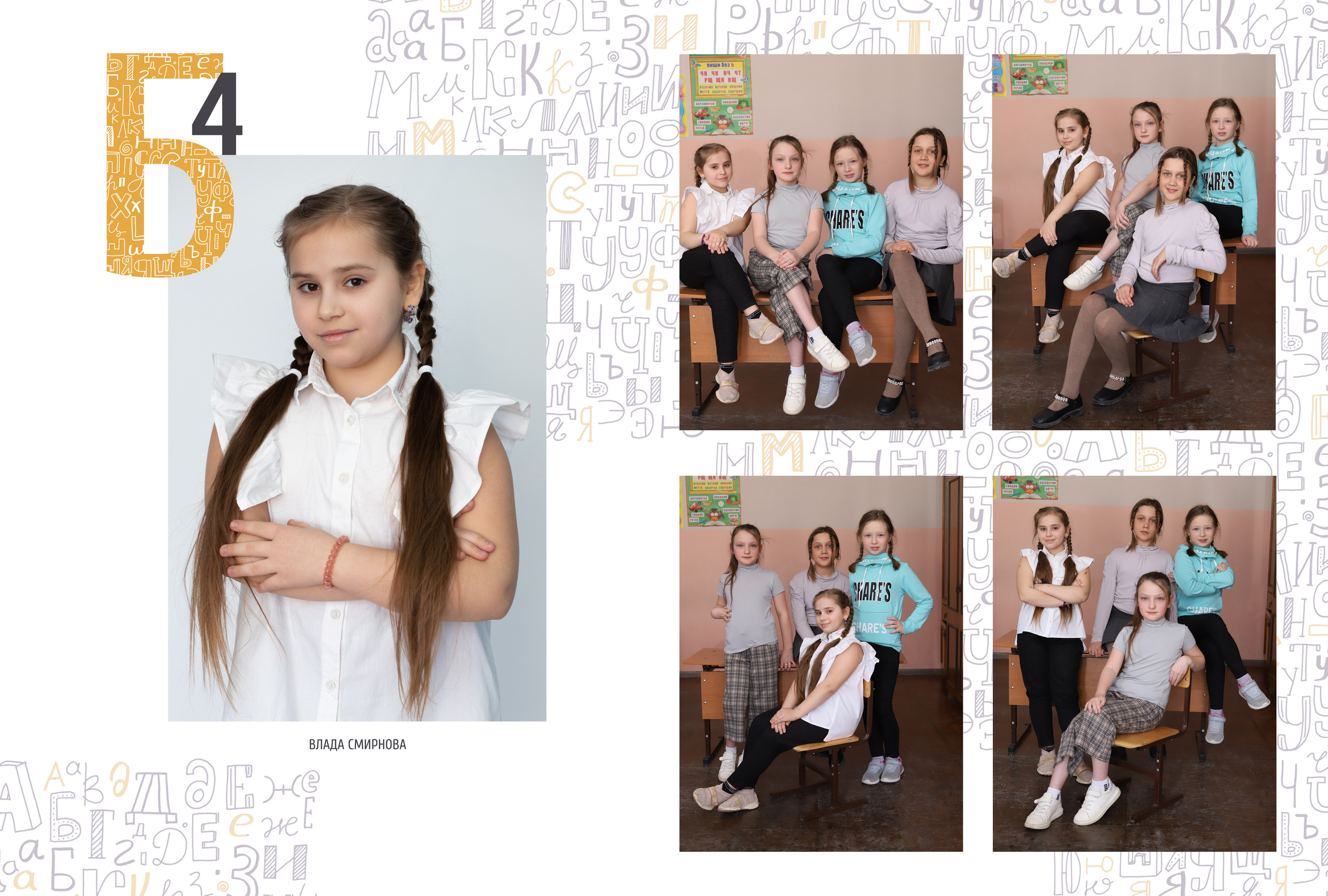 Альбом 2 разворота 4 класс. Выпускные альбомы, индивидуальные фотосессии в Костроме