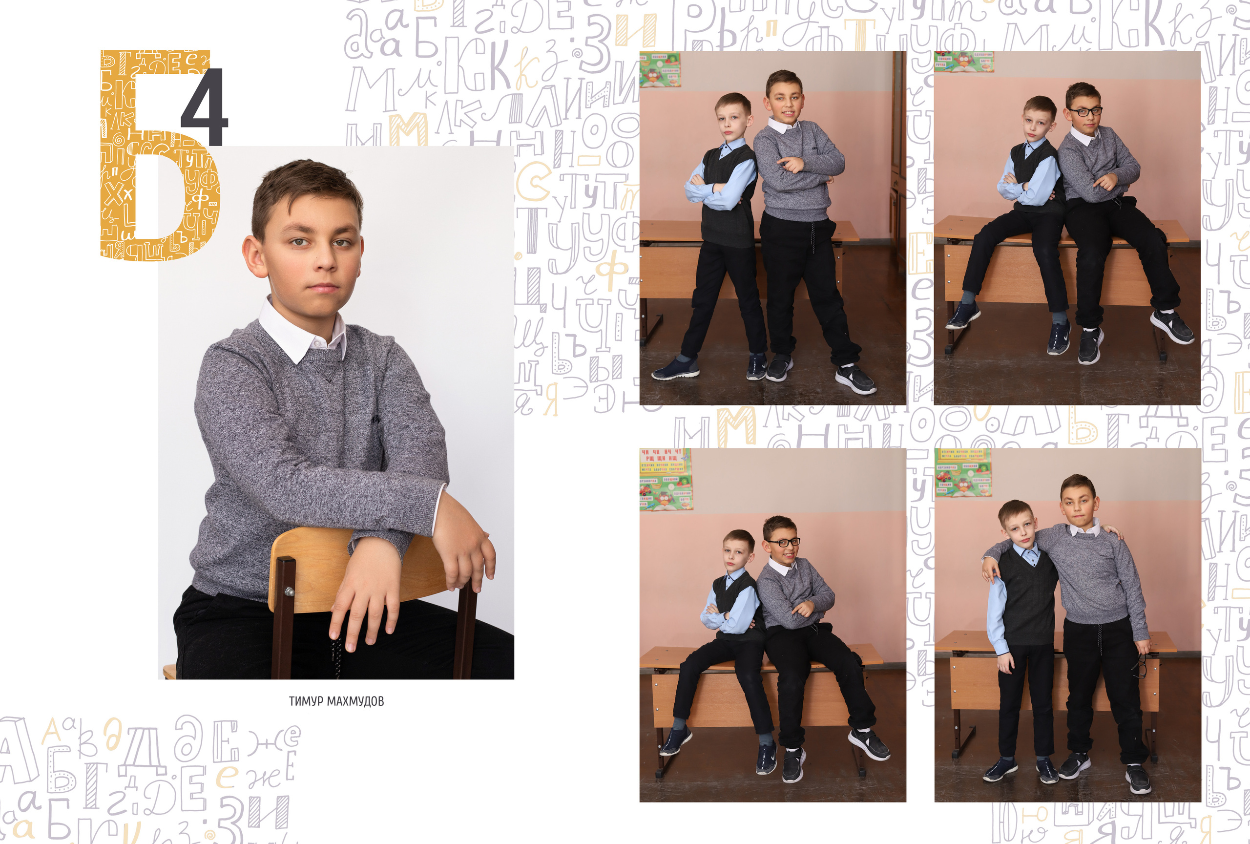 Альбом 2 разворота 4 класс. Выпускные альбомы, индивидуальные фотосессии в Костроме