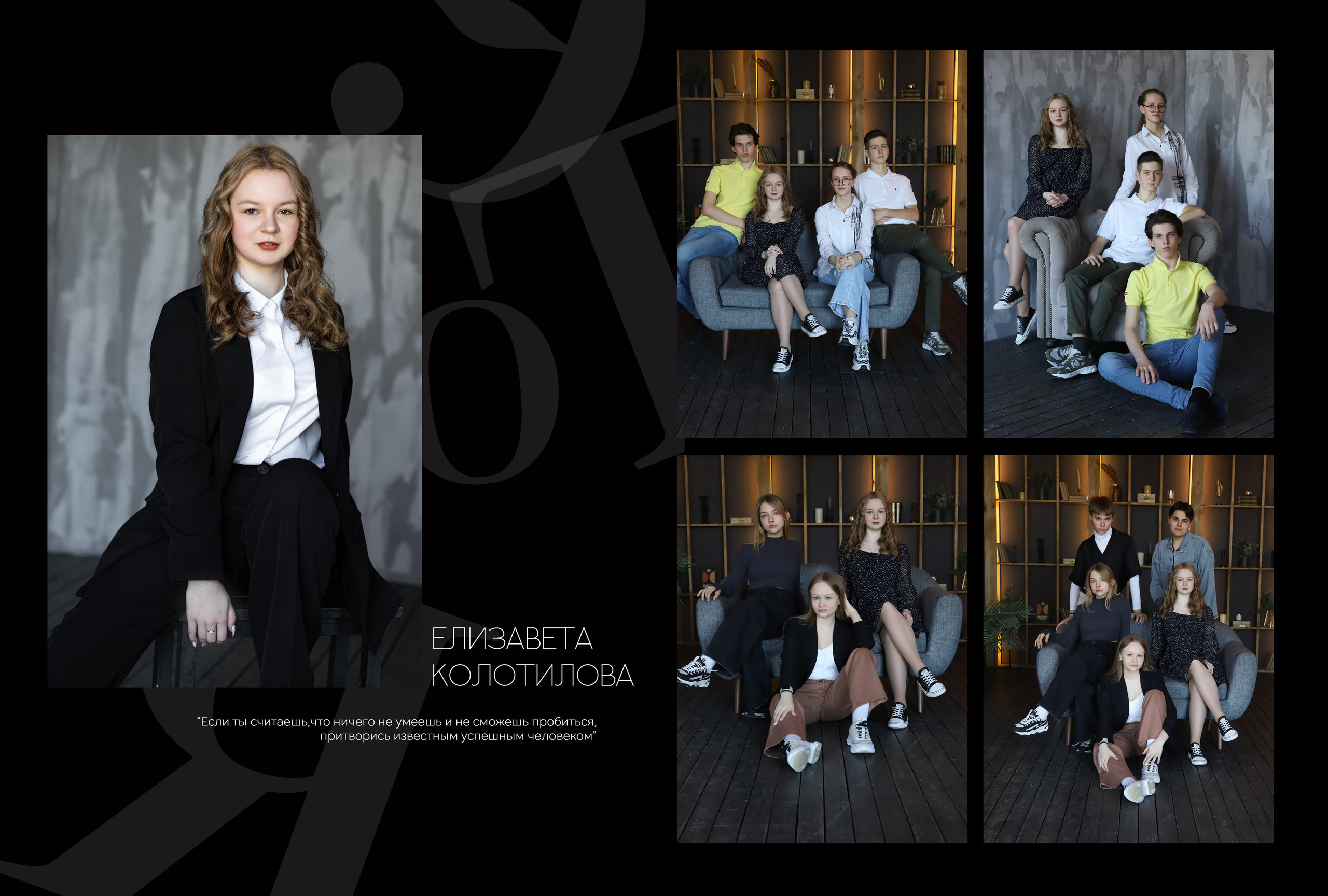 Альбом на 2 разворота 4 класс. Выпускные альбомы, индивидуальные фотосессии в Костроме