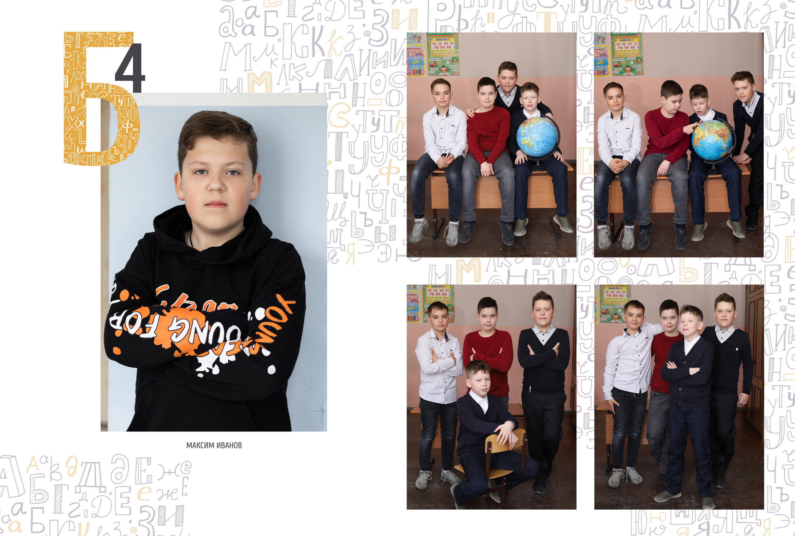 Альбом 2 разворота 4 класс. Выпускные альбомы, индивидуальные фотосессии в Костроме