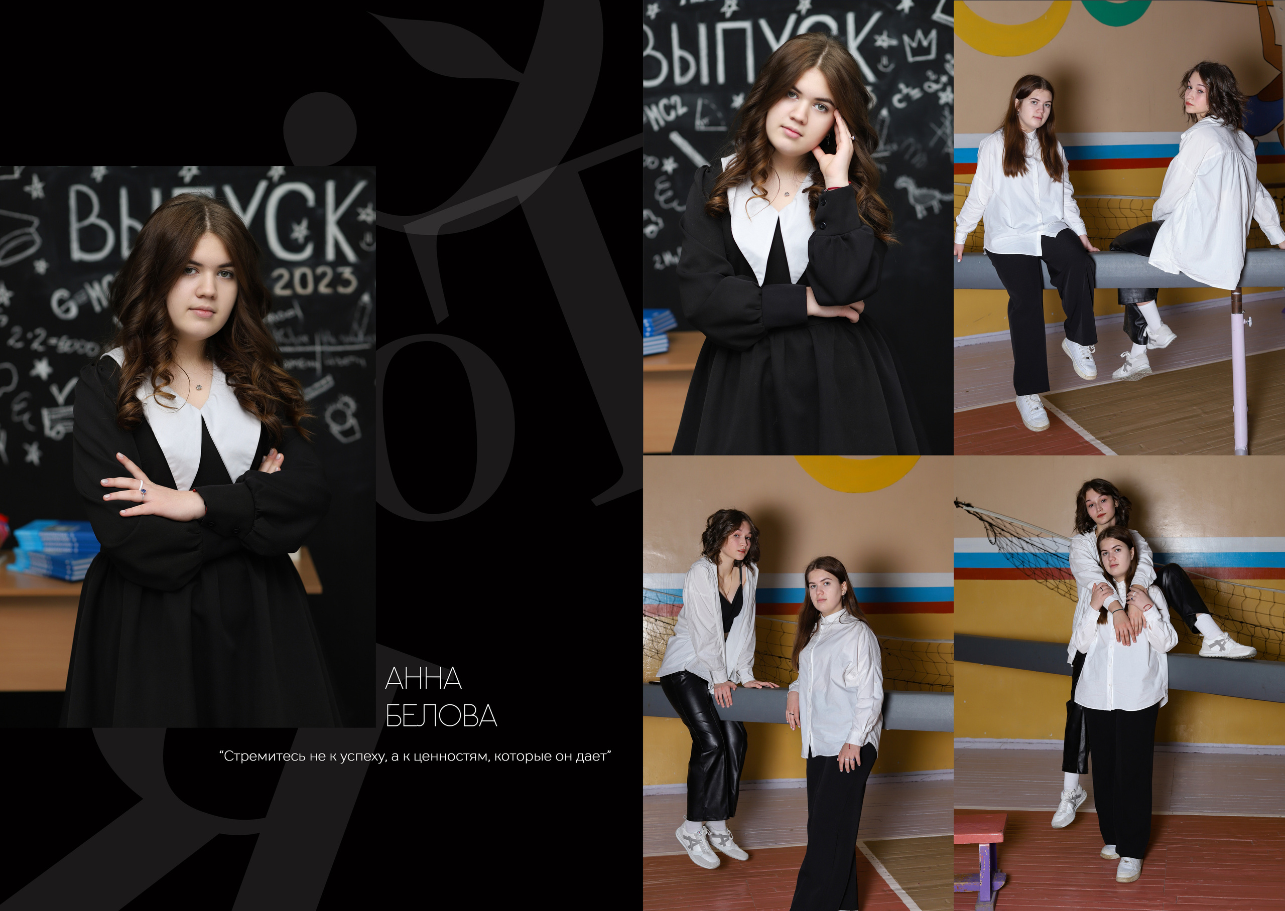 Альбом 2 разворота 9 класс. Выпускные альбомы, индивидуальные фотосессии в Костроме