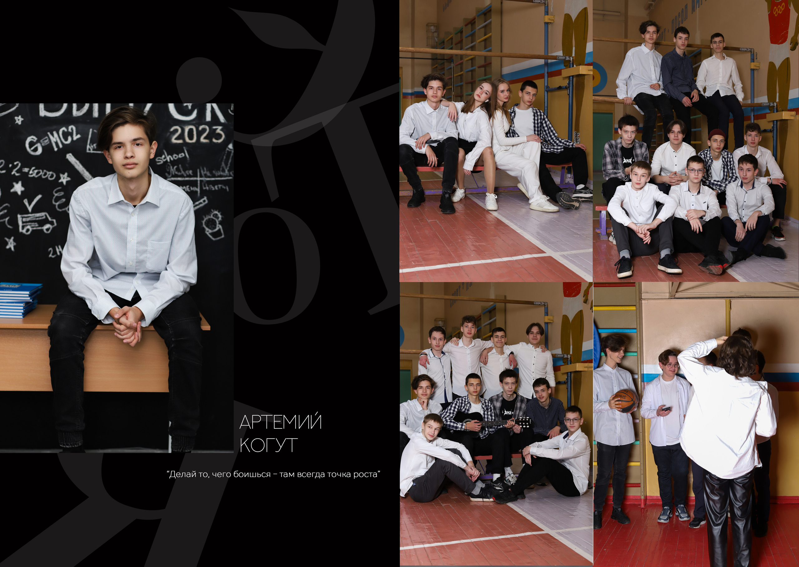 Альбом 2 разворота 9 класс. Выпускные альбомы, индивидуальные фотосессии в Костроме