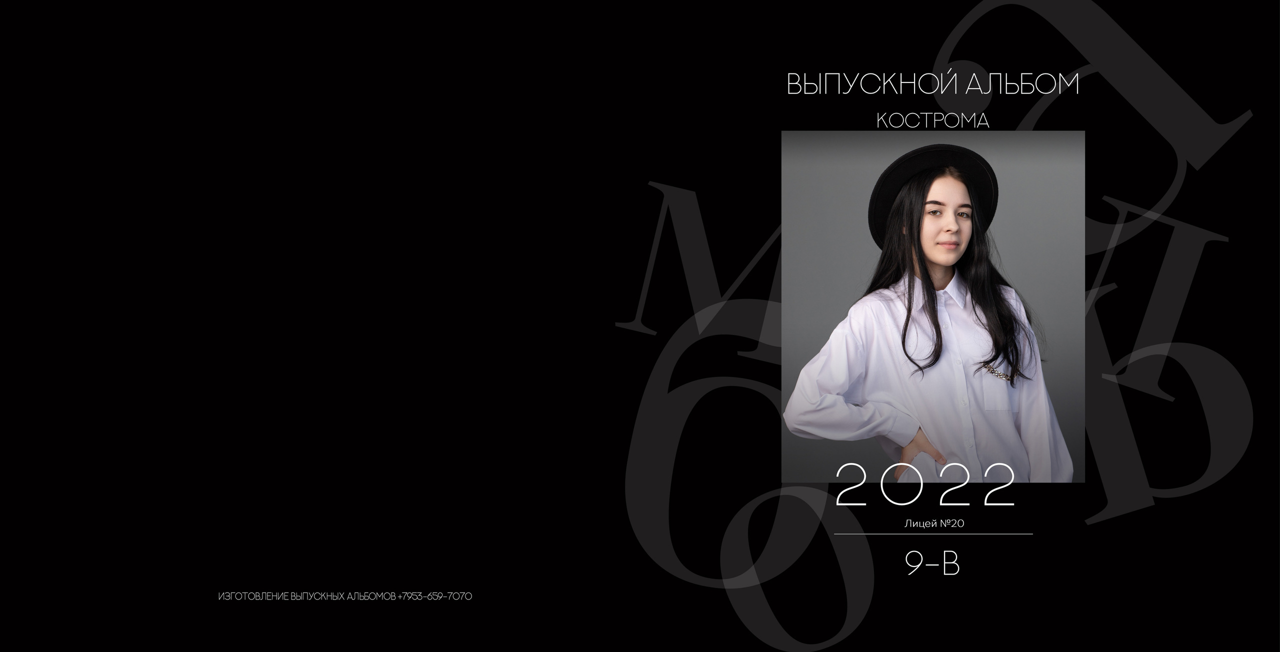 Альбом 2 разворота 9 класс