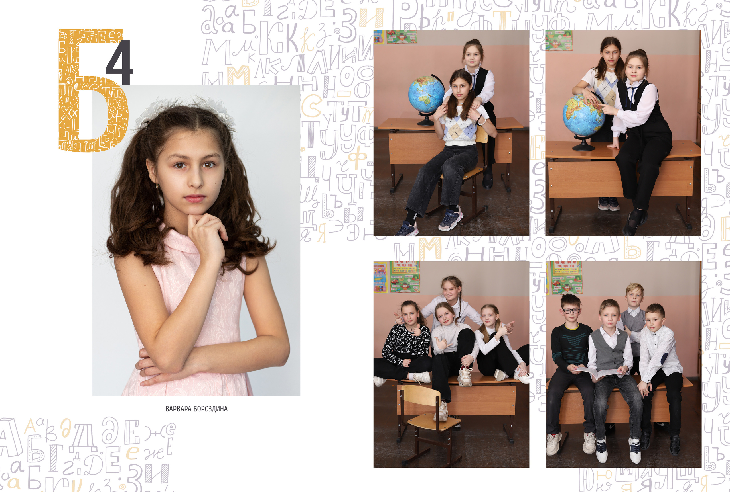 Альбом 2 разворота 4 класс. Выпускные альбомы, индивидуальные фотосессии в Костроме