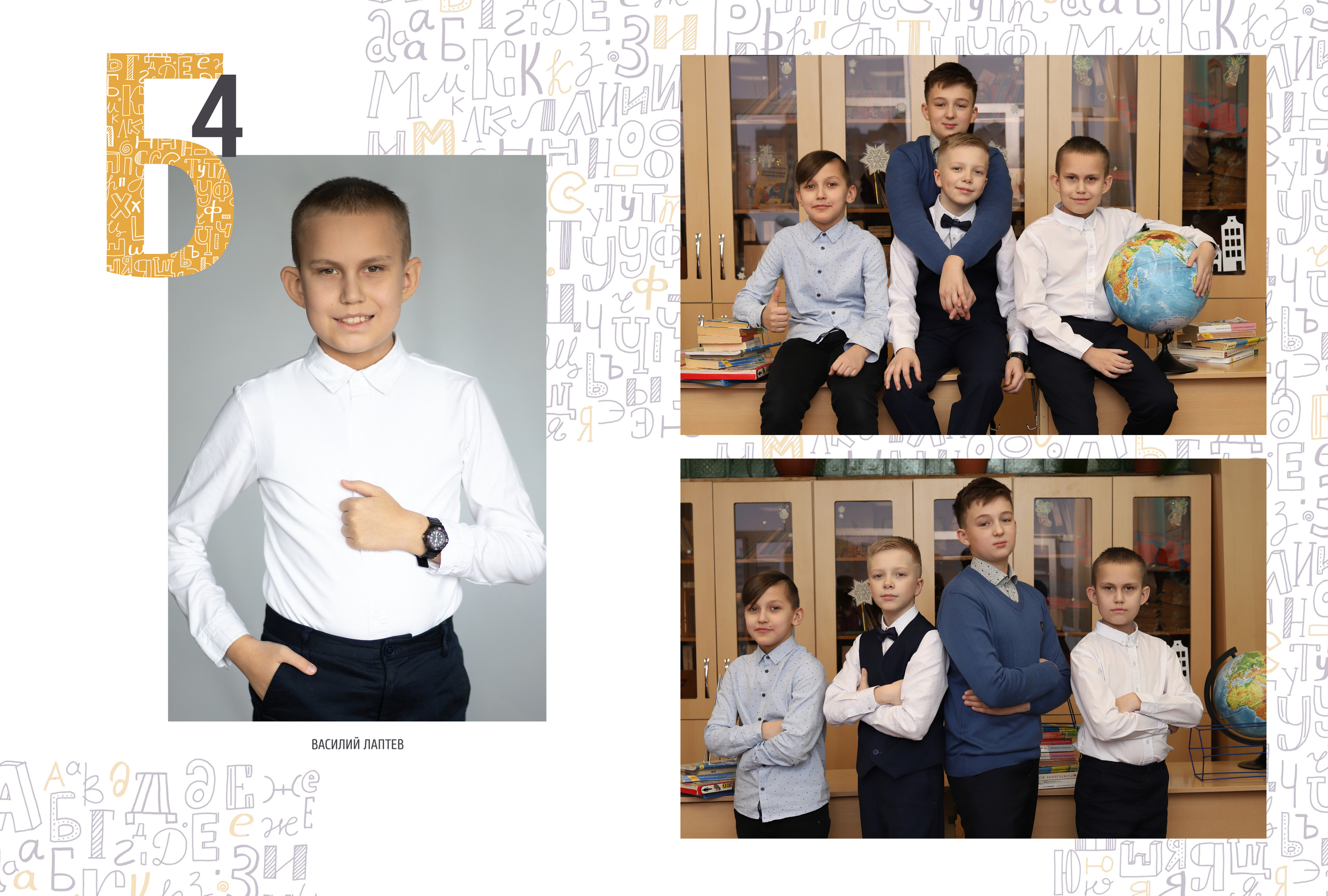 Альбом 2-3 разворота 4 класс. Выпускные альбомы, индивидуальные фотосессии в Костроме