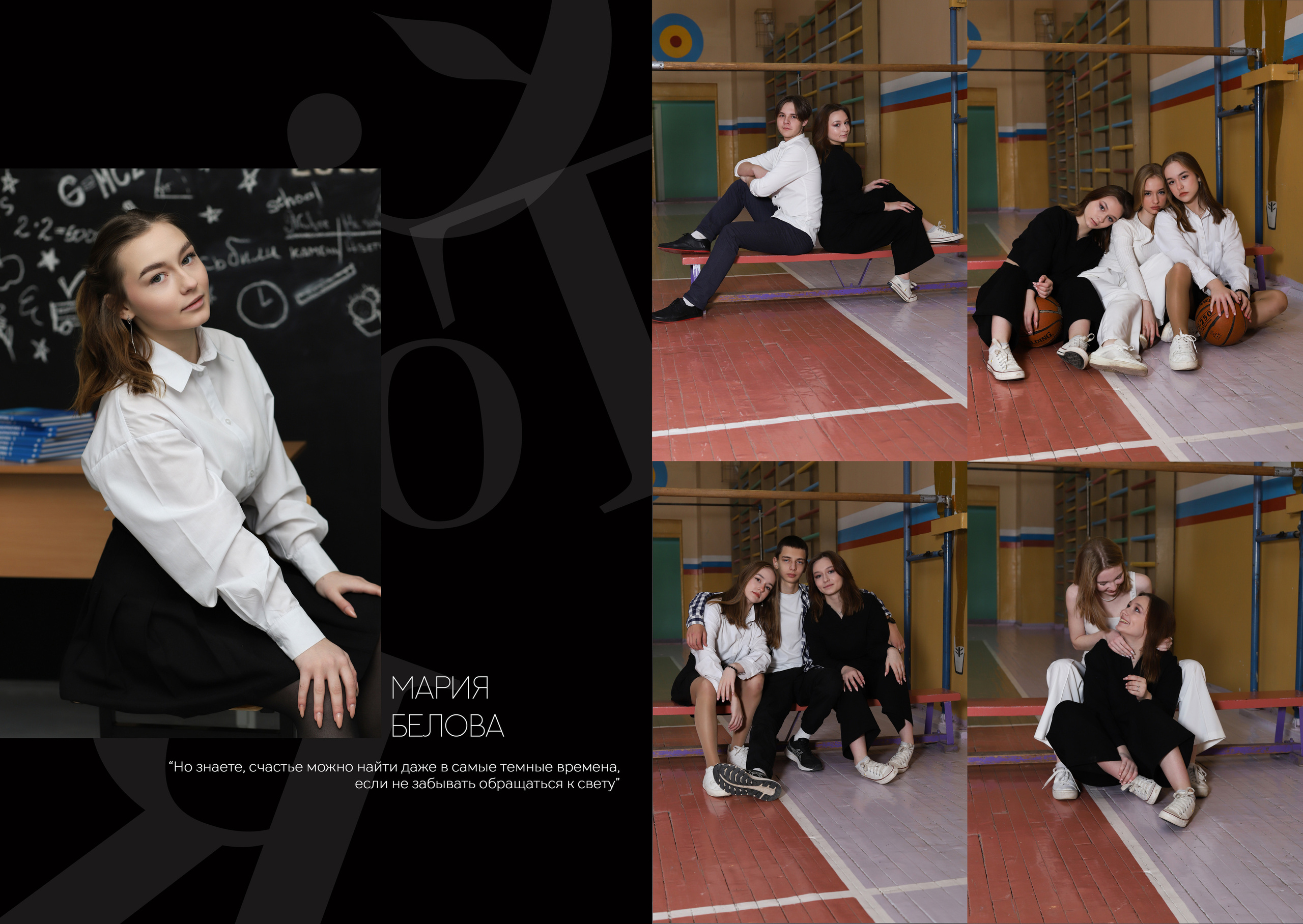 Альбом 2 разворота 9 класс. Выпускные альбомы, индивидуальные фотосессии в Костроме