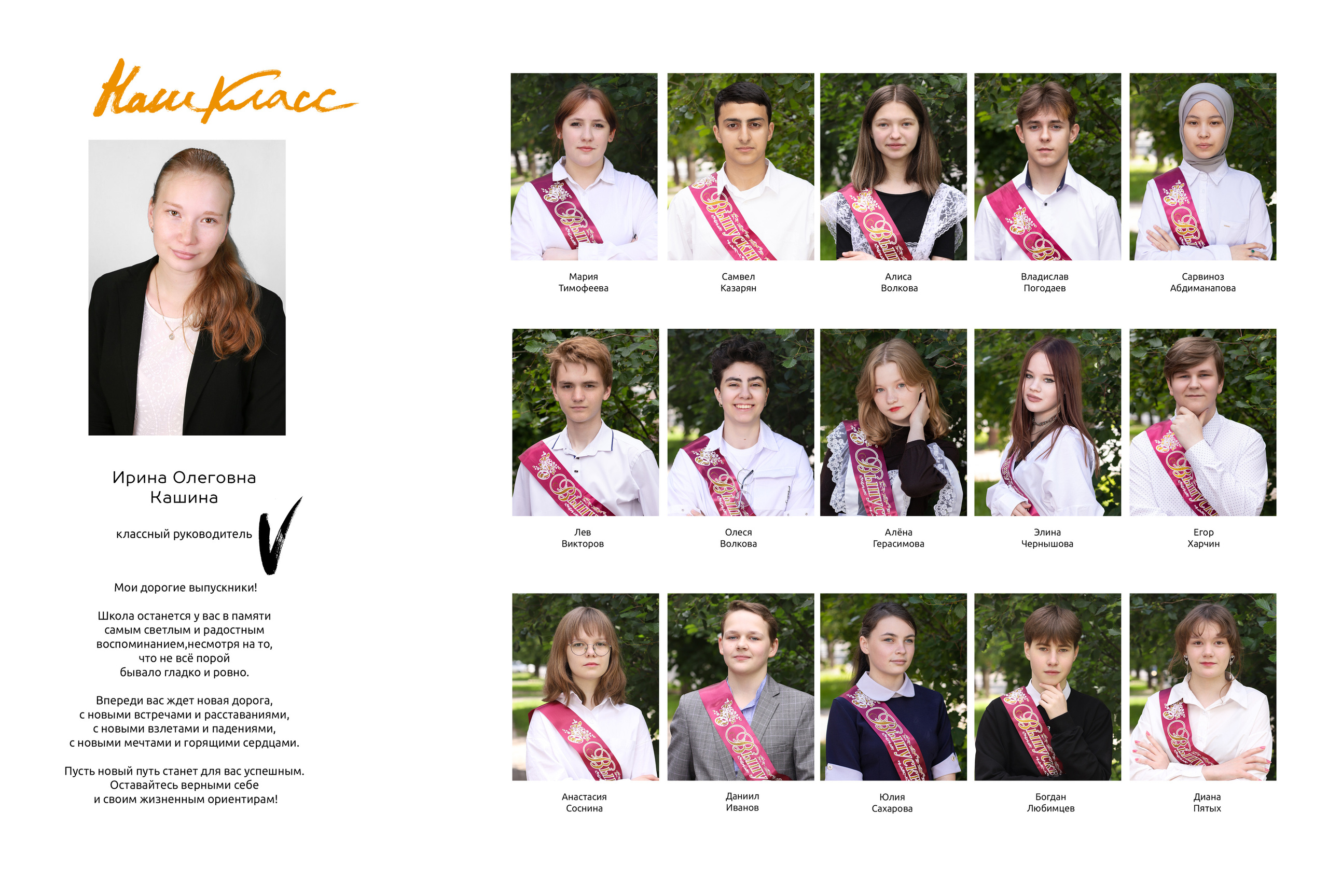 Альбом 2 разворота 9 класс. Выпускные альбомы, индивидуальные фотосессии в Костроме