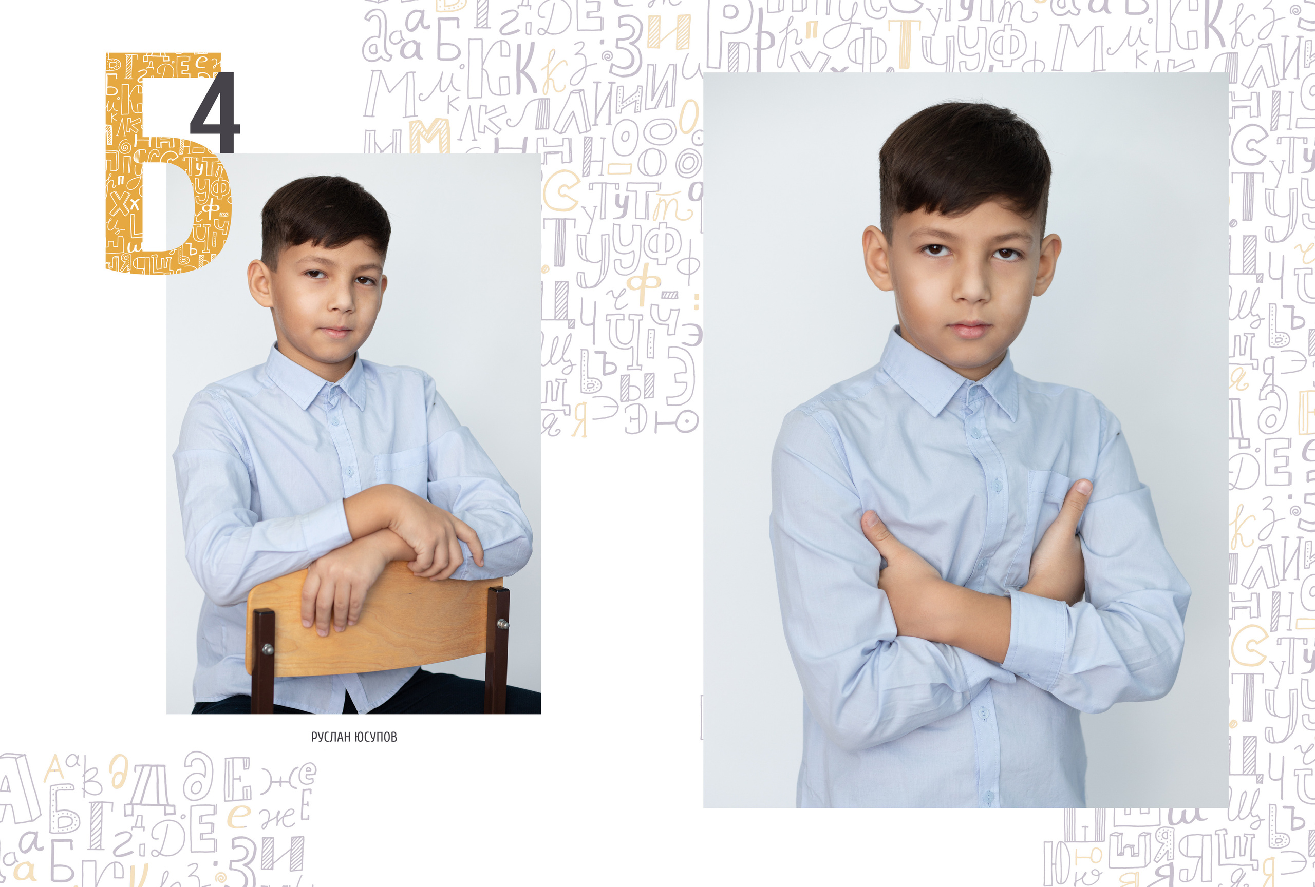 Альбом 2 разворота 4 класс. Выпускные альбомы, индивидуальные фотосессии в Костроме