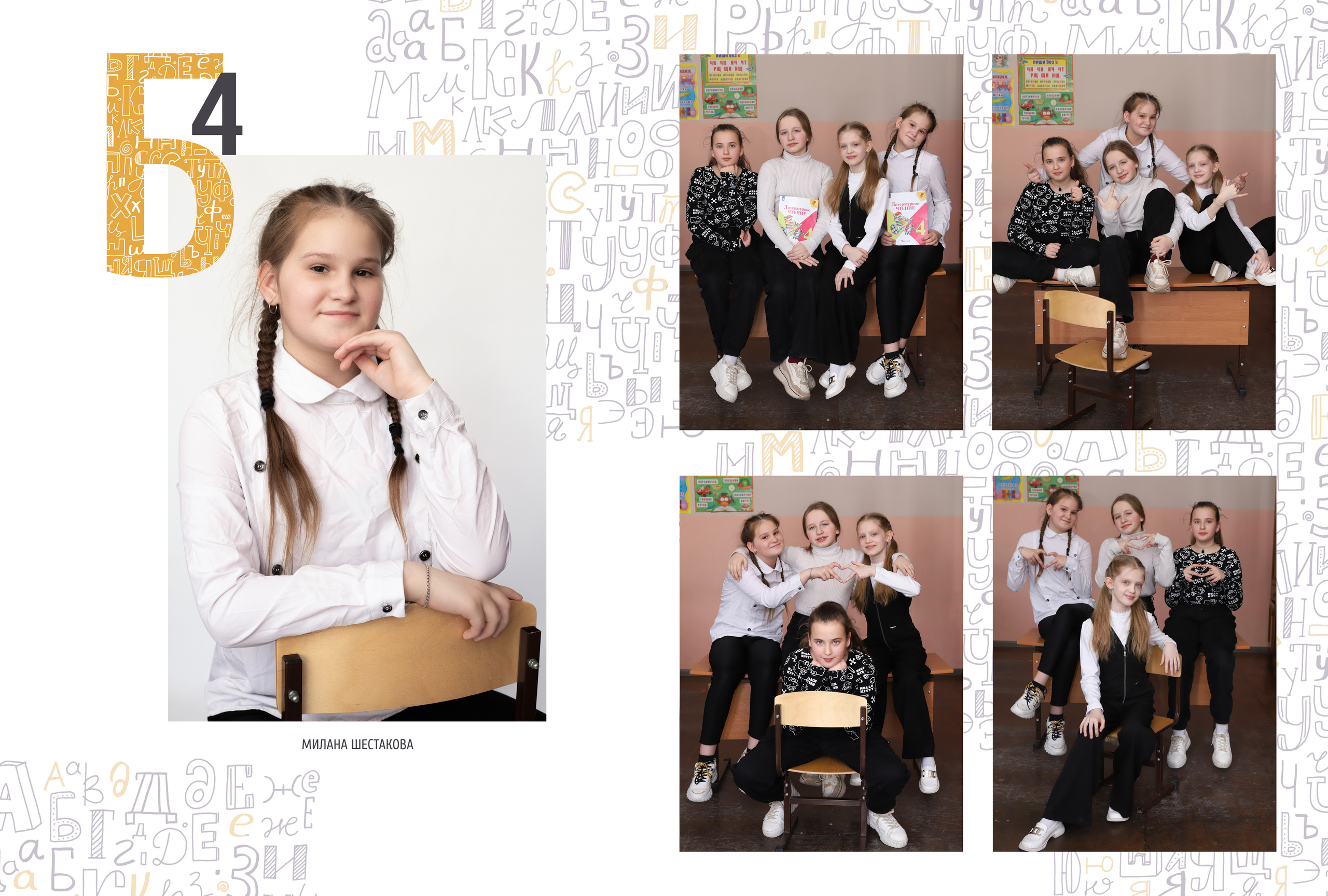 Альбом 2 разворота 4 класс. Выпускные альбомы, индивидуальные фотосессии в Костроме