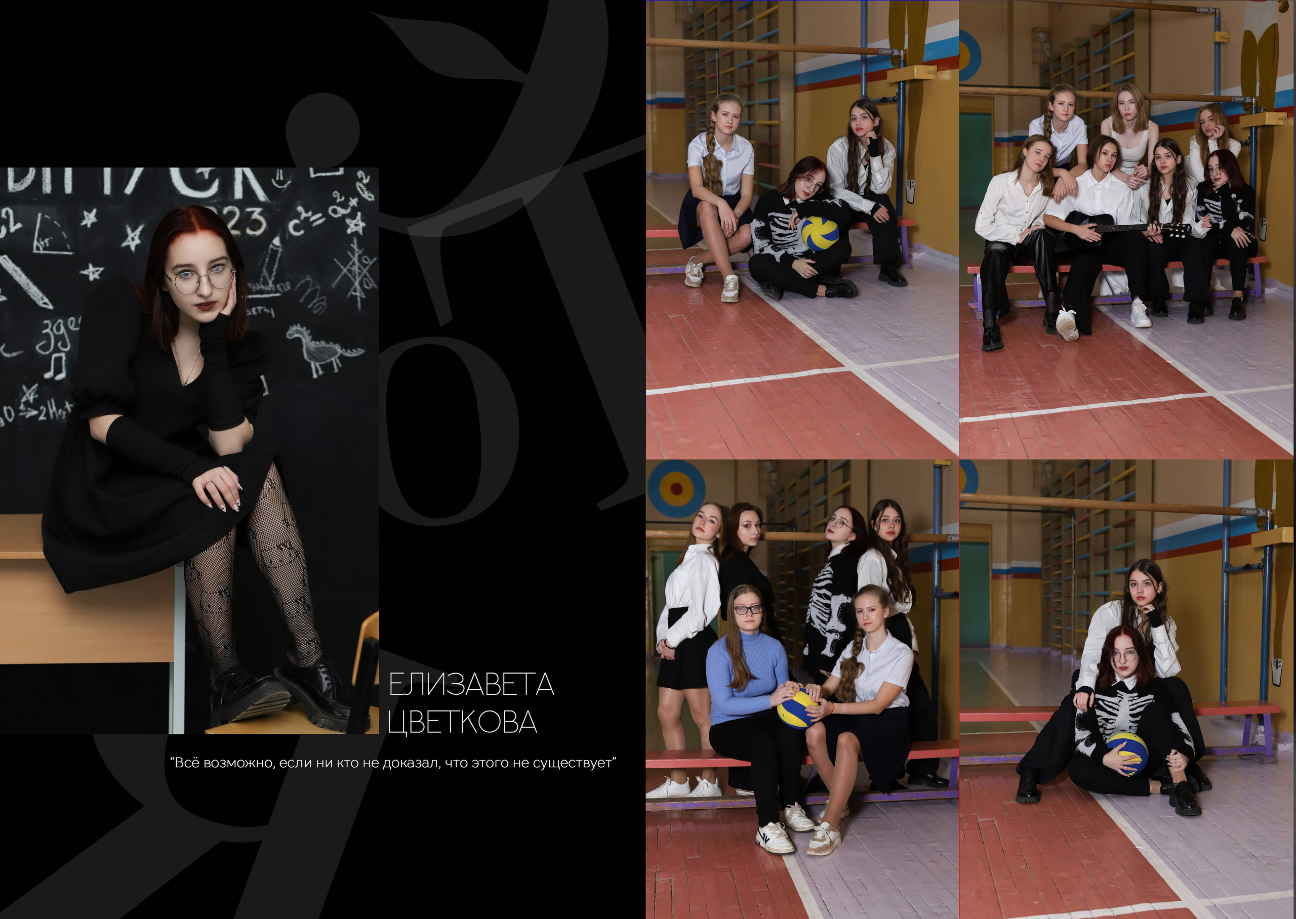 Альбом 2 разворота 9 класс. Выпускные альбомы, индивидуальные фотосессии в Костроме