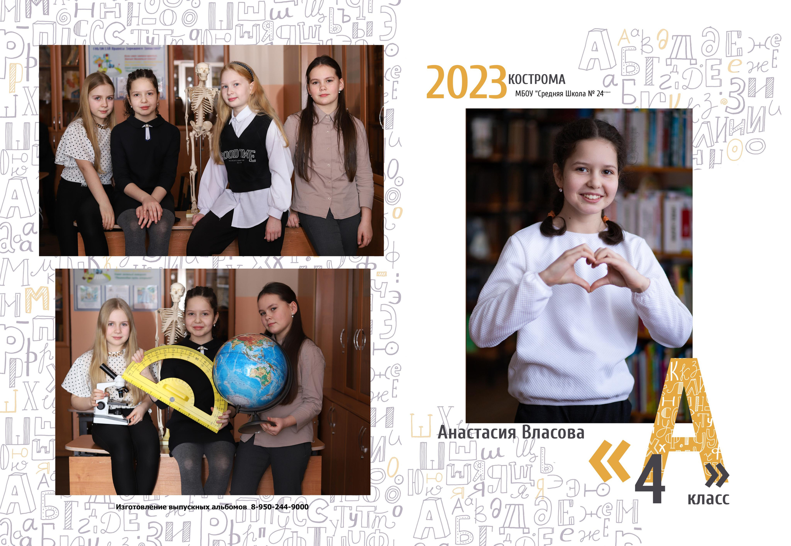 Планшет 4 класс. Выпускные альбомы, индивидуальные фотосессии в Костроме