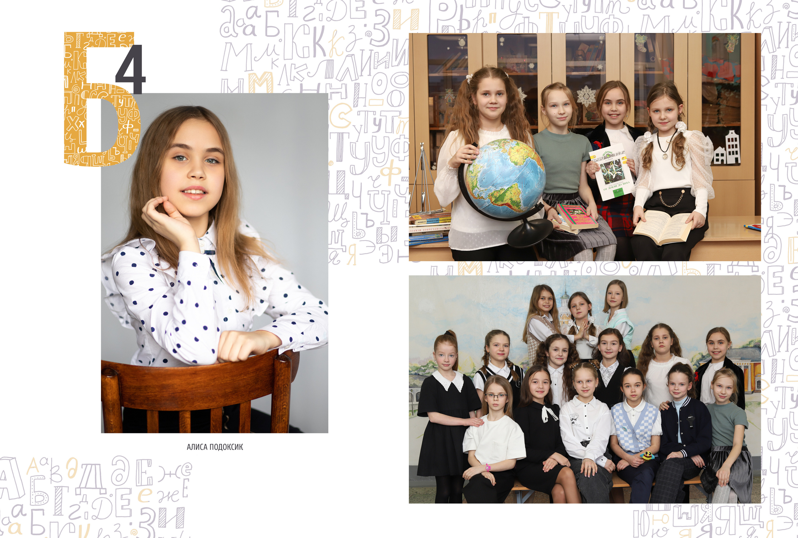 Альбом 2-3 разворота 4 класс. Выпускные альбомы, индивидуальные фотосессии в Костроме