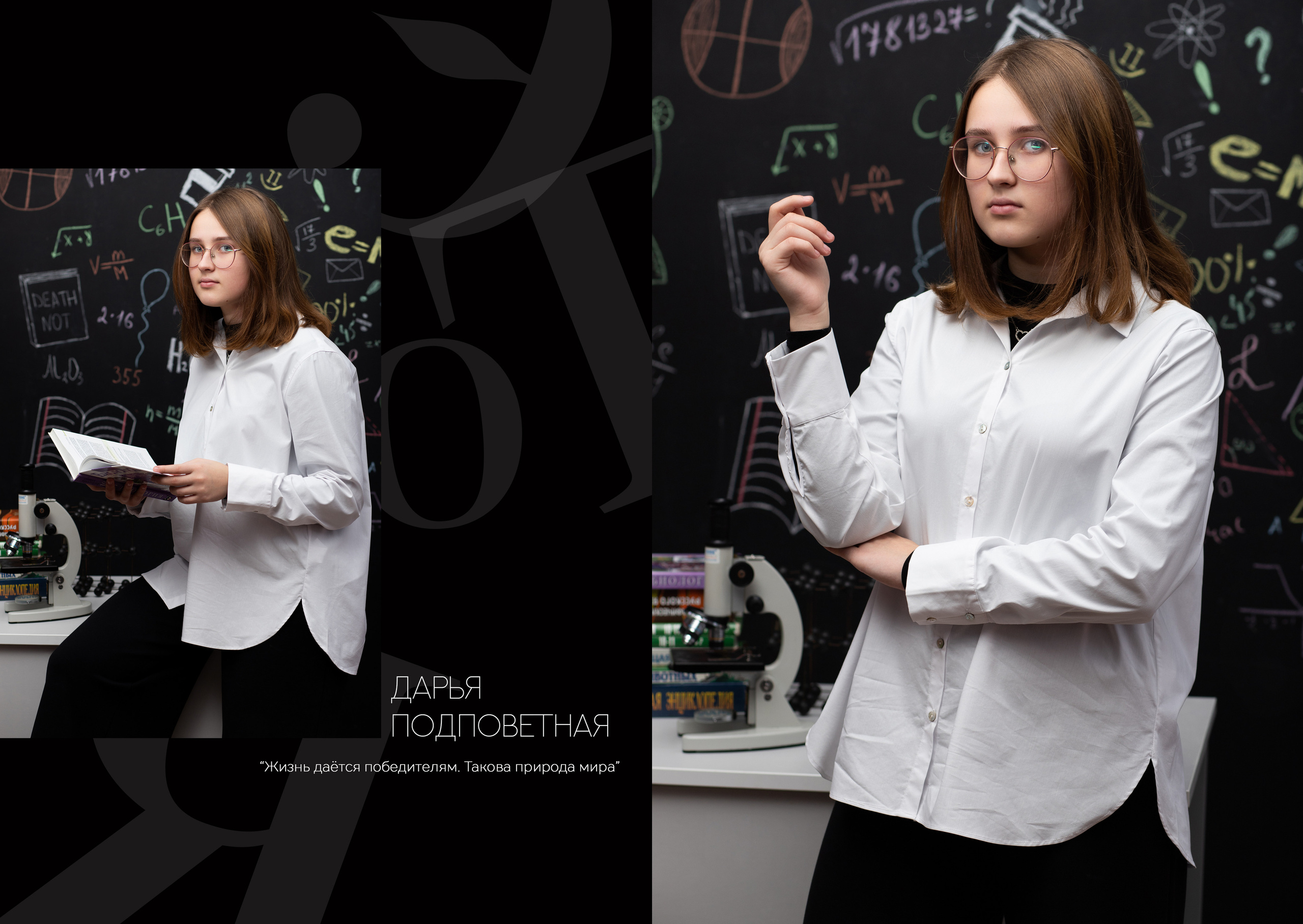 Альбом 2 разворота 9 класс. Выпускные альбомы, индивидуальные фотосессии в Костроме