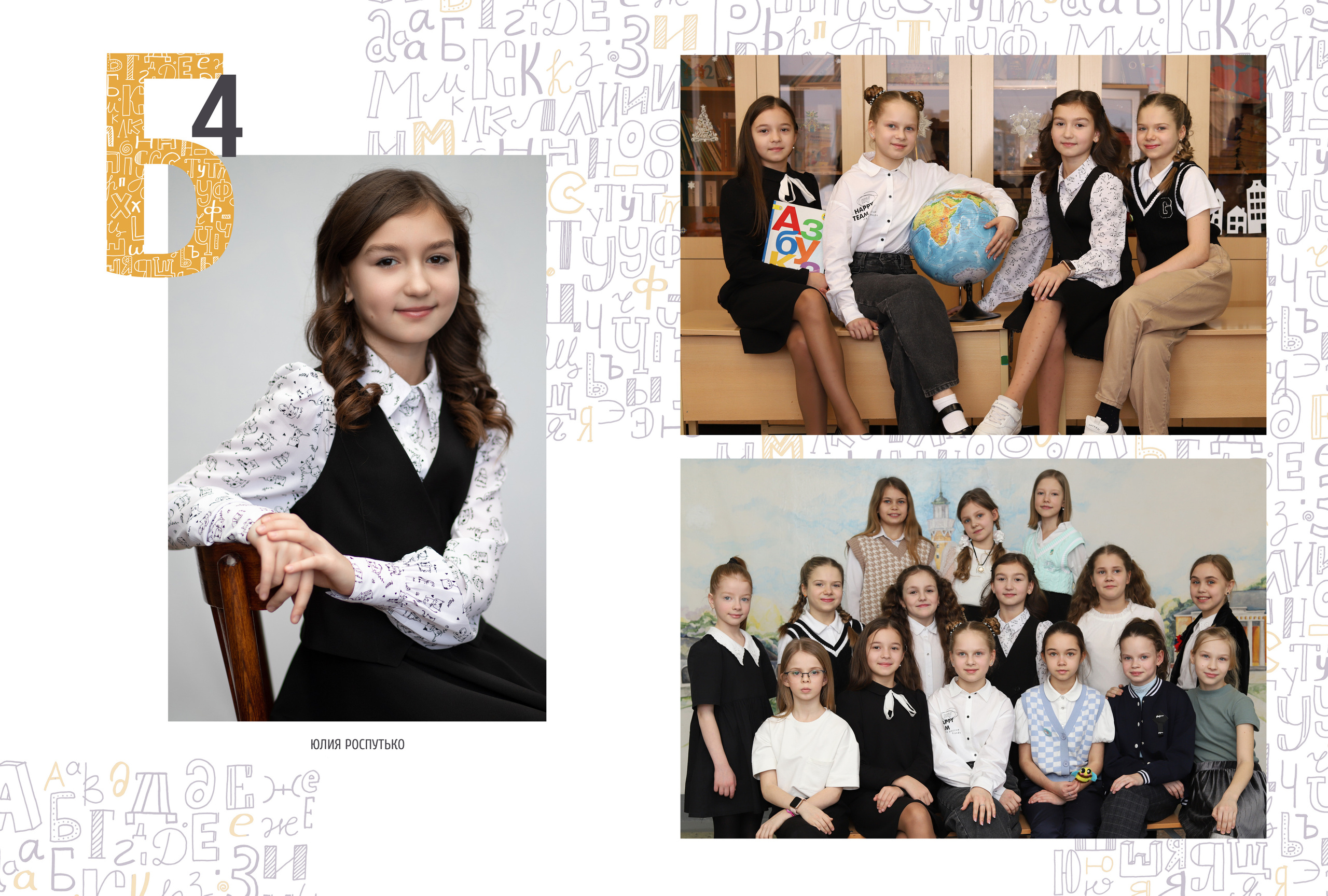 Альбом 2-3 разворота 4 класс. Выпускные альбомы, индивидуальные фотосессии в Костроме