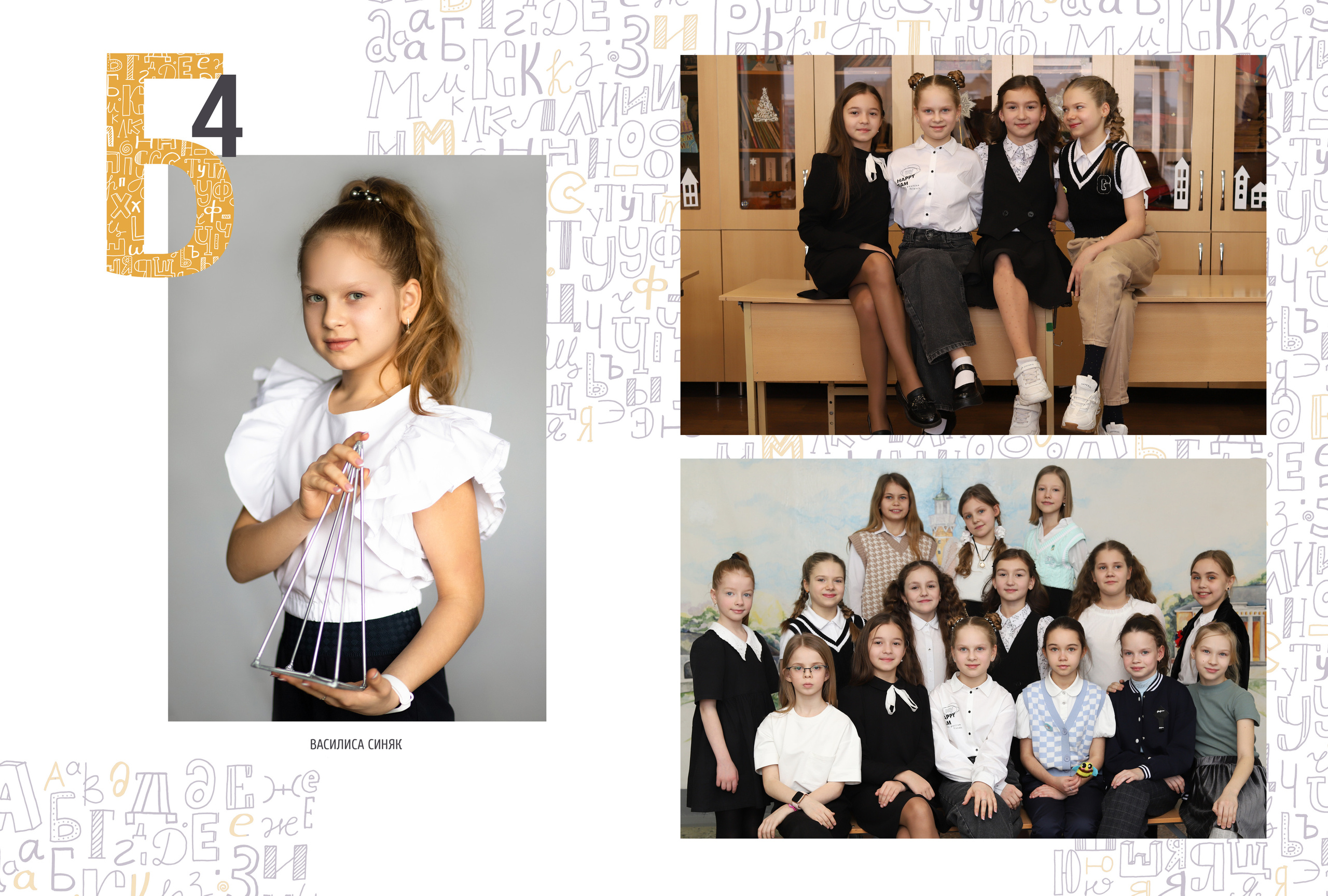 Альбом 2-3 разворота 4 класс. Выпускные альбомы, индивидуальные фотосессии в Костроме