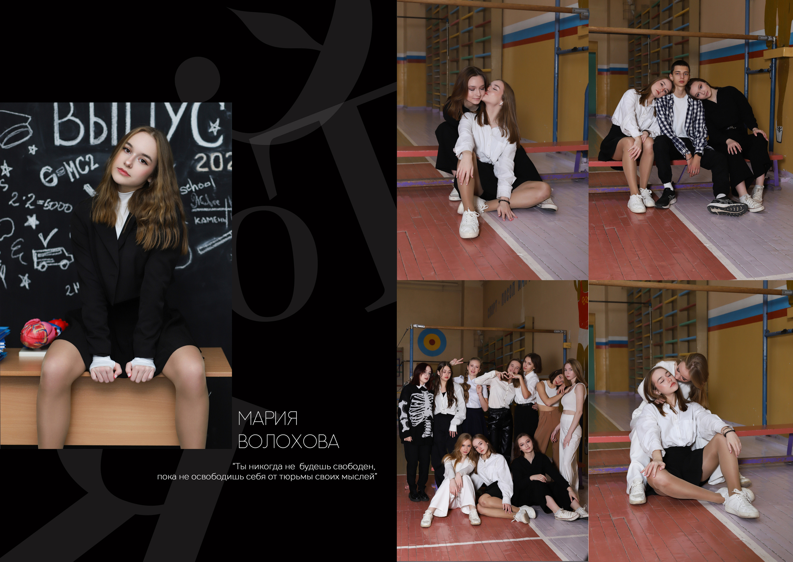 Альбом 2 разворота 9 класс. Выпускные альбомы, индивидуальные фотосессии в Костроме