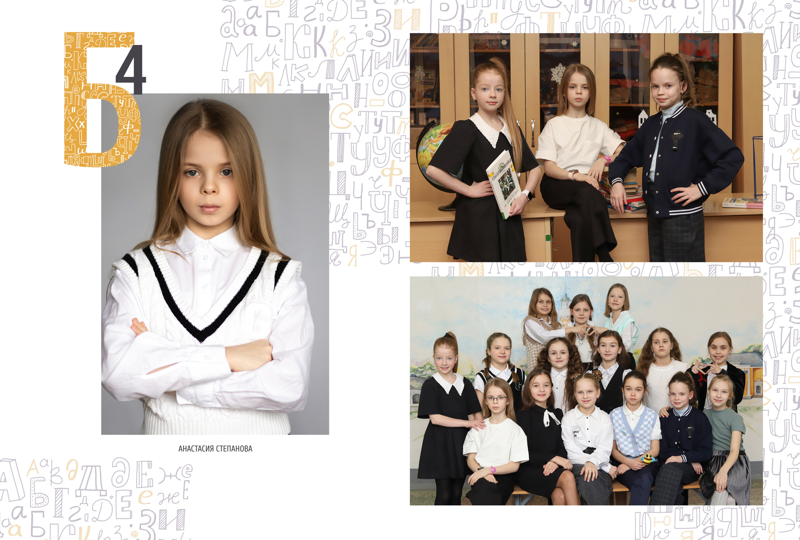Альбом 2-3 разворота 4 класс. Выпускные альбомы, индивидуальные фотосессии в Костроме