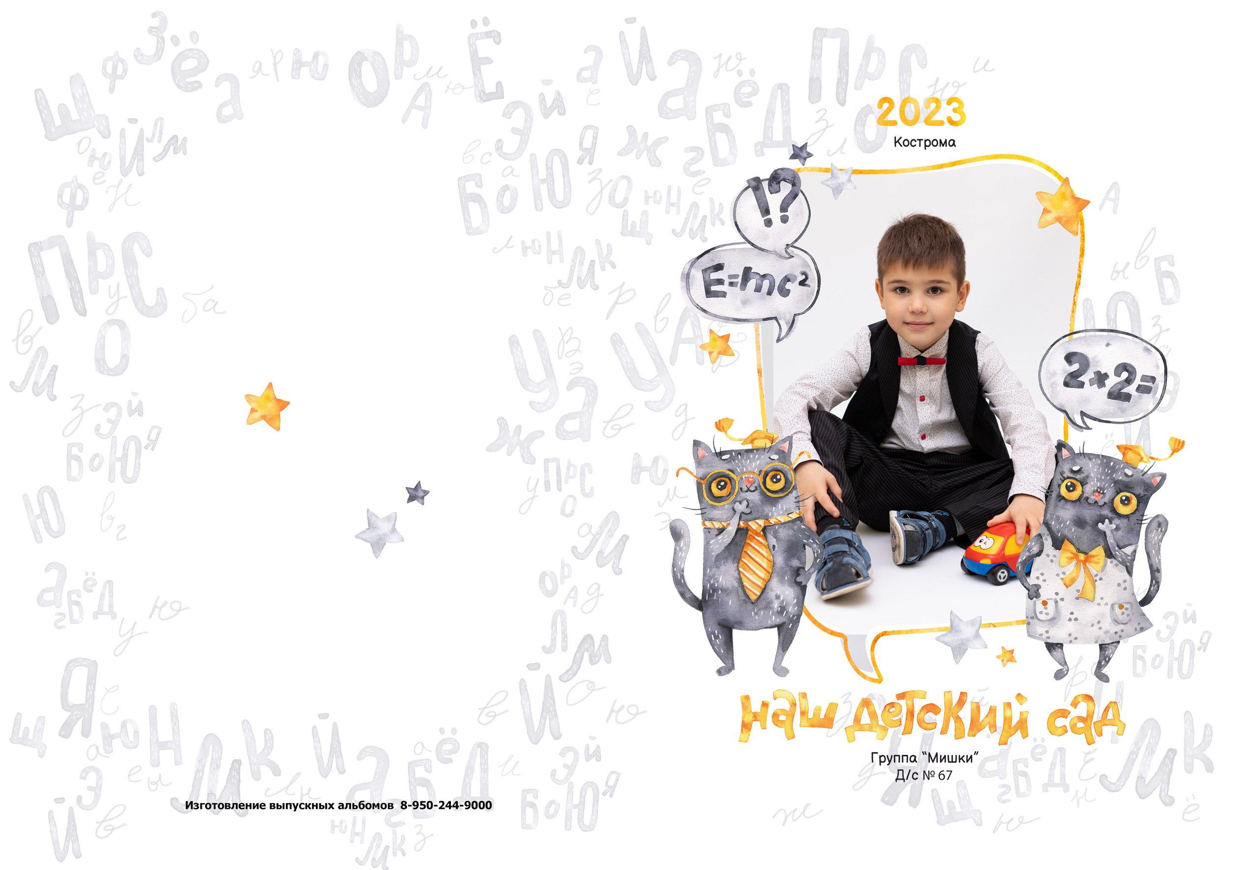 Альбом 2-3 разворота. Выпускные альбомы, индивидуальные фотосессии в Костроме