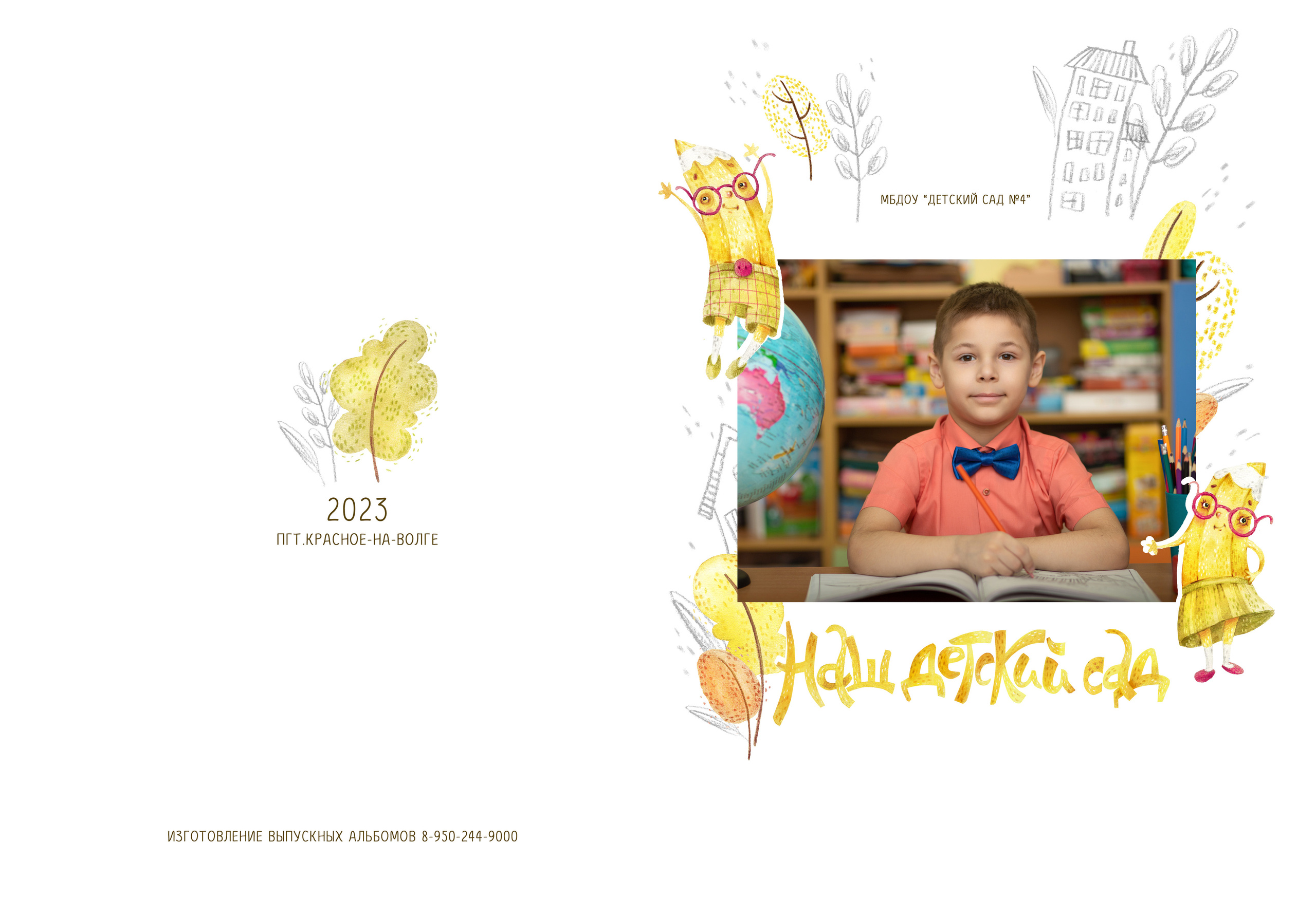 Альбом 3 разворота. Выпускные альбомы, индивидуальные фотосессии в Костроме