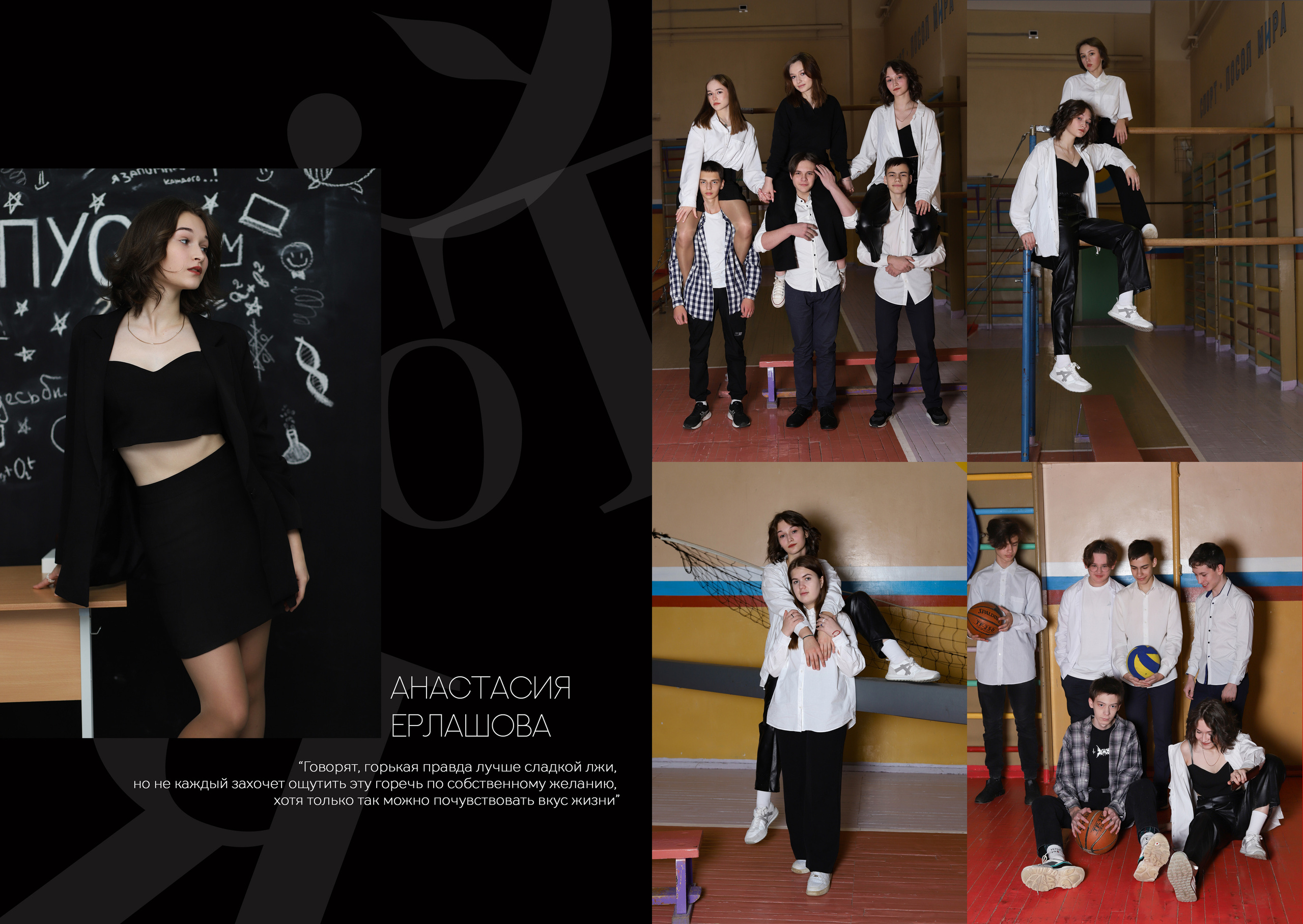 Альбом 2 разворота 9 класс. Выпускные альбомы, индивидуальные фотосессии в Костроме