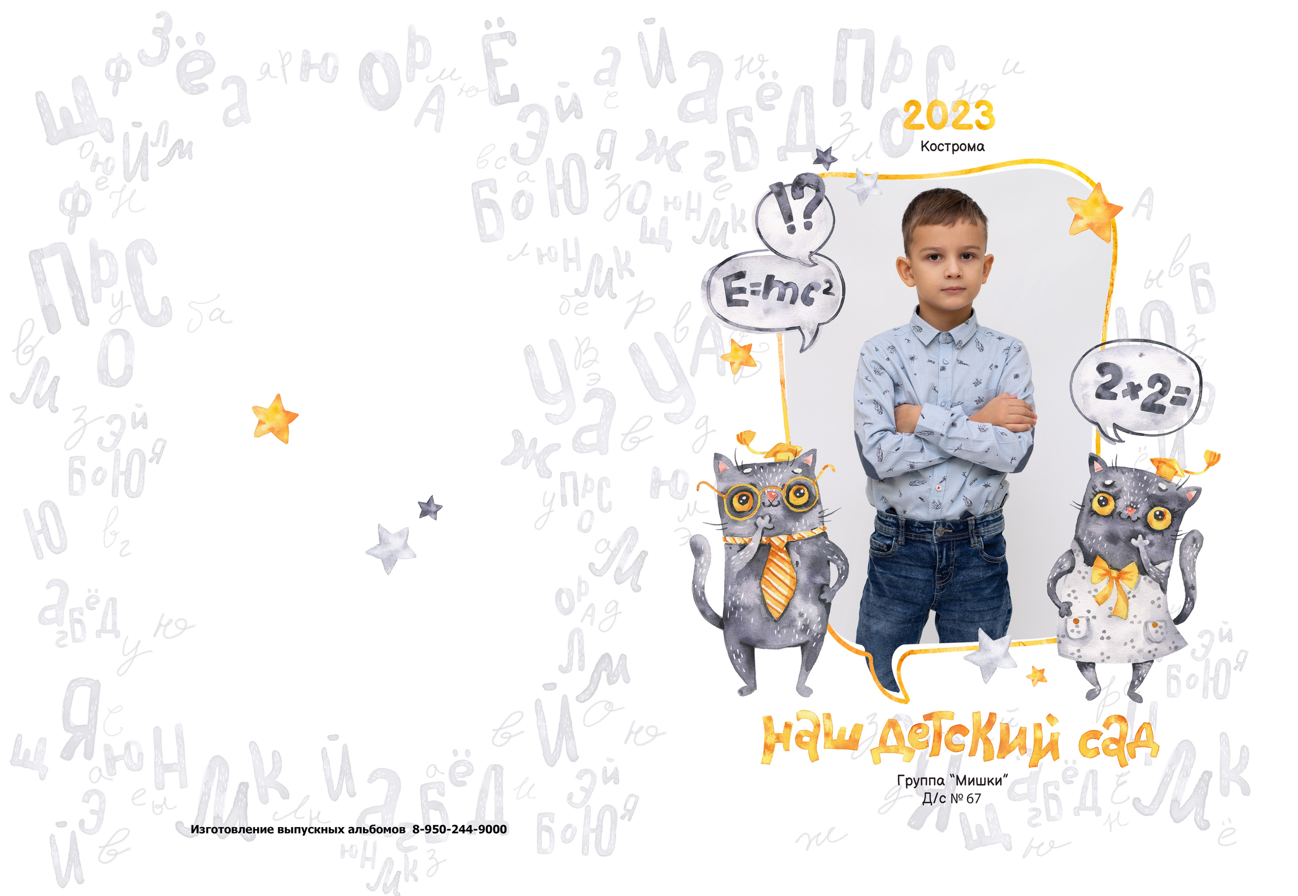 Альбом 2-3 разворота. Выпускные альбомы, индивидуальные фотосессии в Костроме