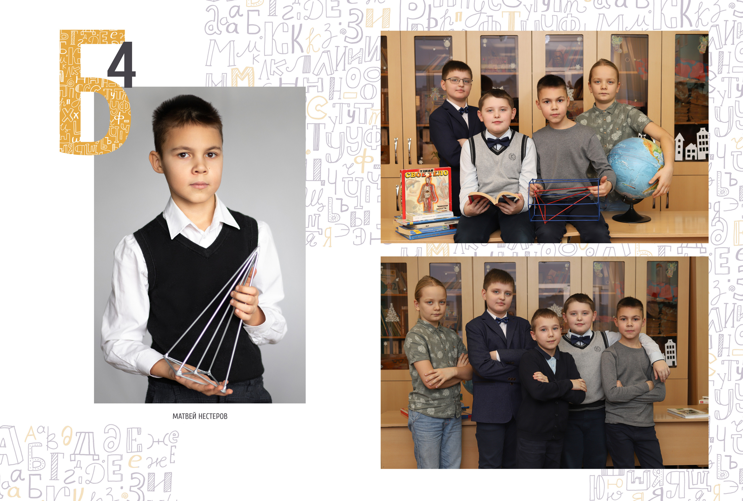 Альбом 2-3 разворота 4 класс. Выпускные альбомы, индивидуальные фотосессии в Костроме